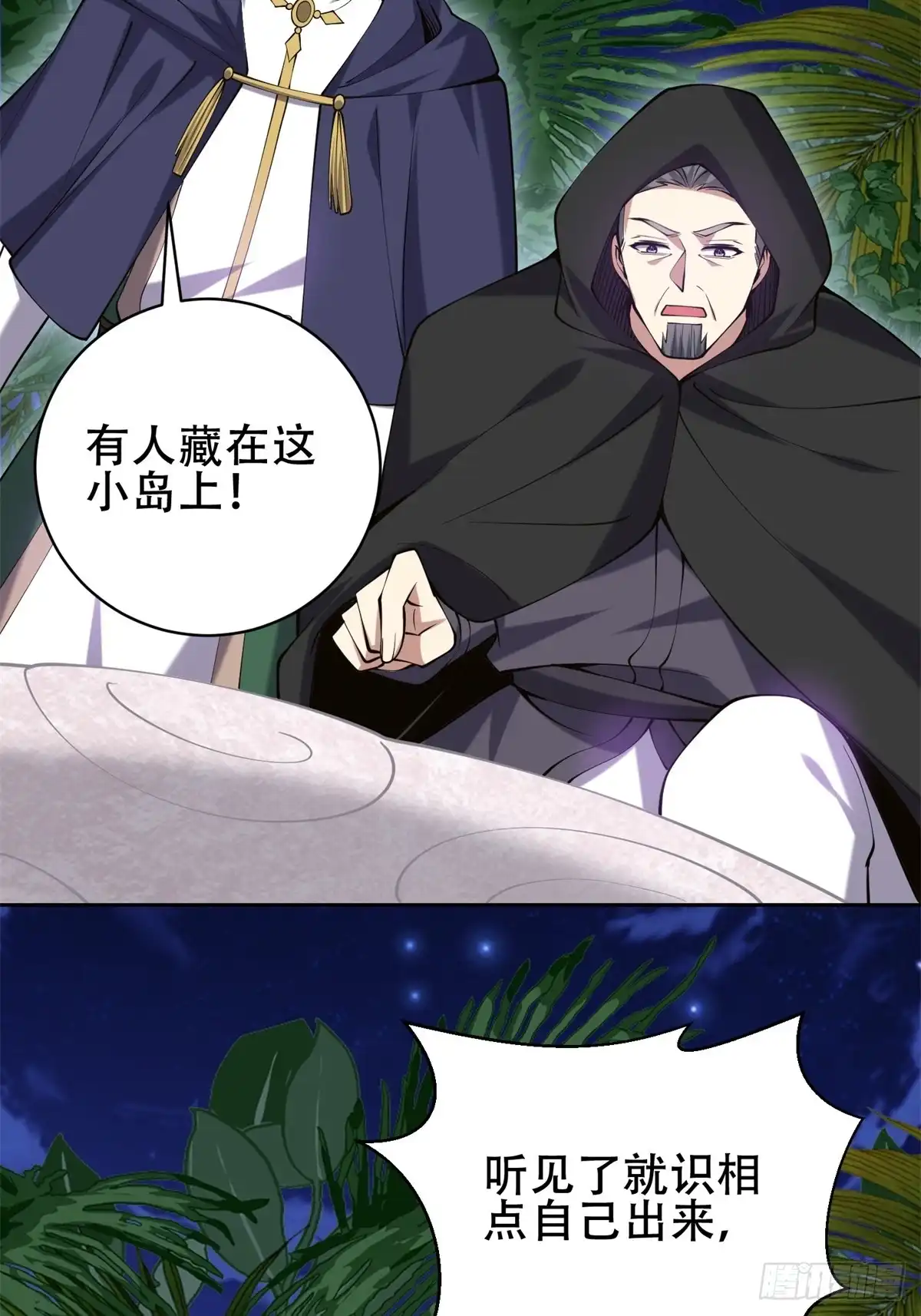 我和空姐荒岛求生的日子 56-忽悠尼亚王子 第34页