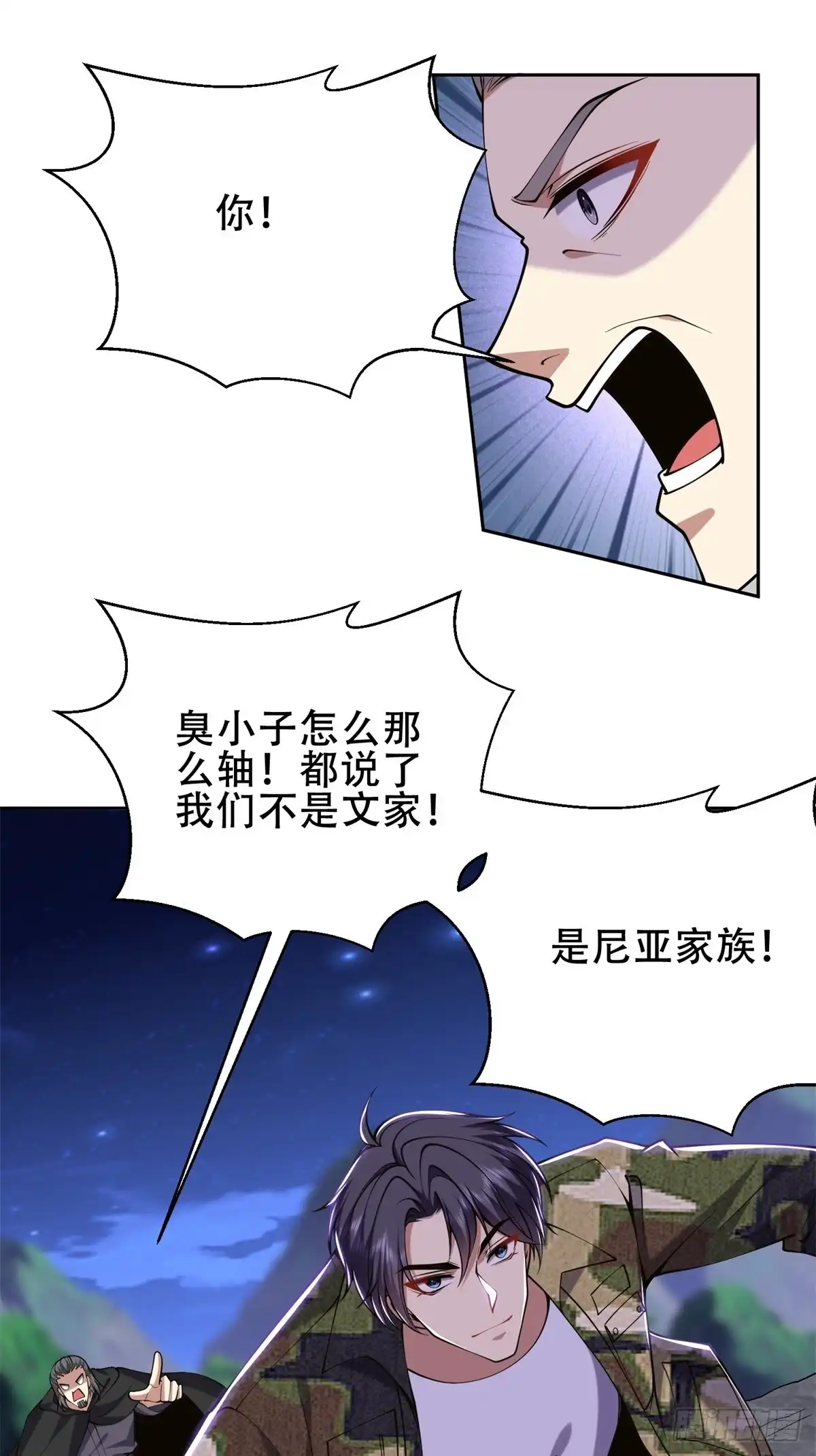 我和空姐荒岛求生的日子 56-忽悠尼亚王子 第56页
