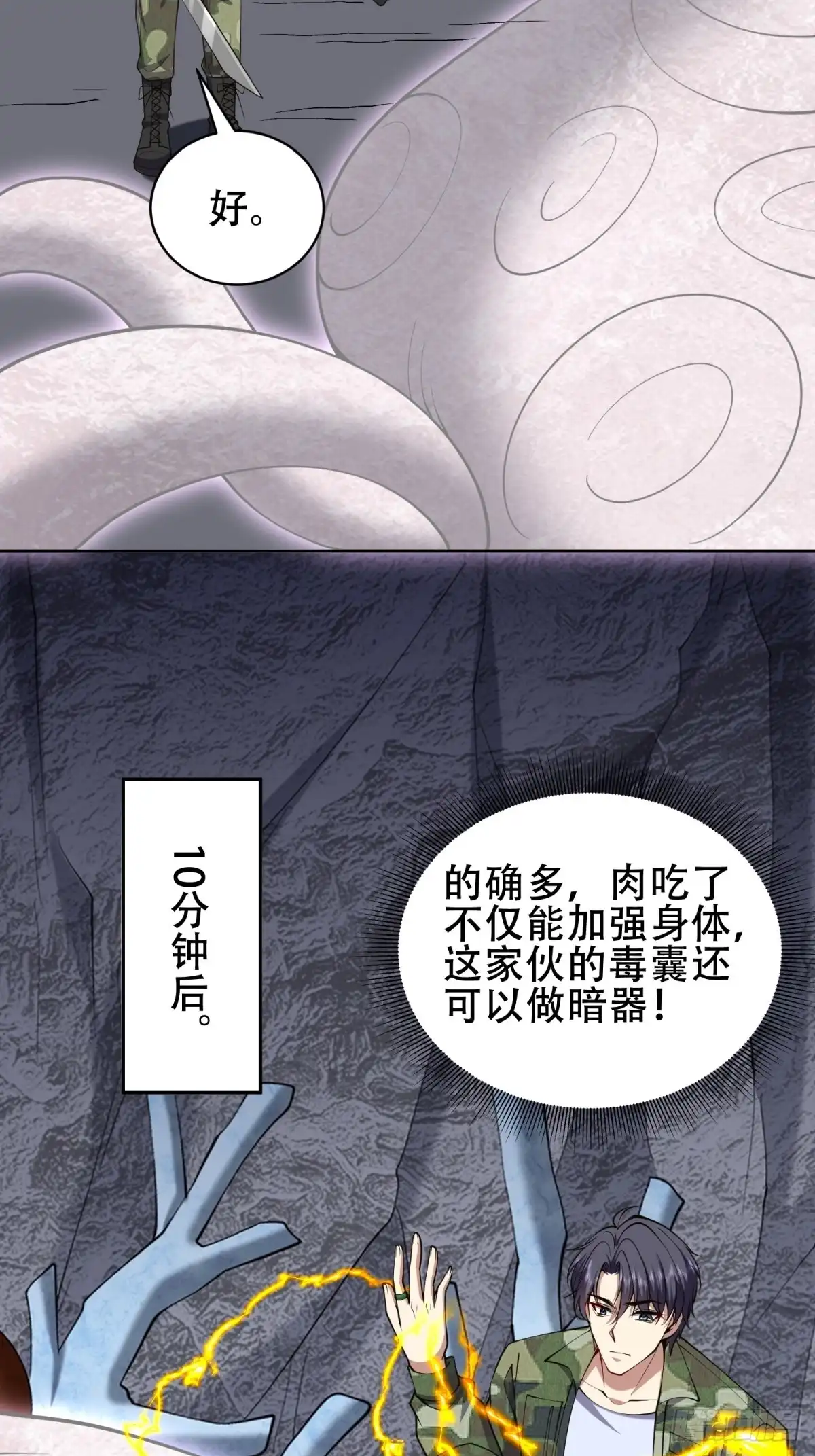 我和空姐荒岛求生的日子 56-忽悠尼亚王子 第22页