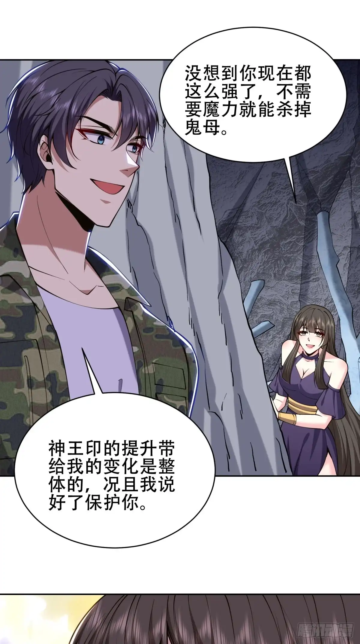 我和空姐荒岛求生的日子 56-忽悠尼亚王子 第20页