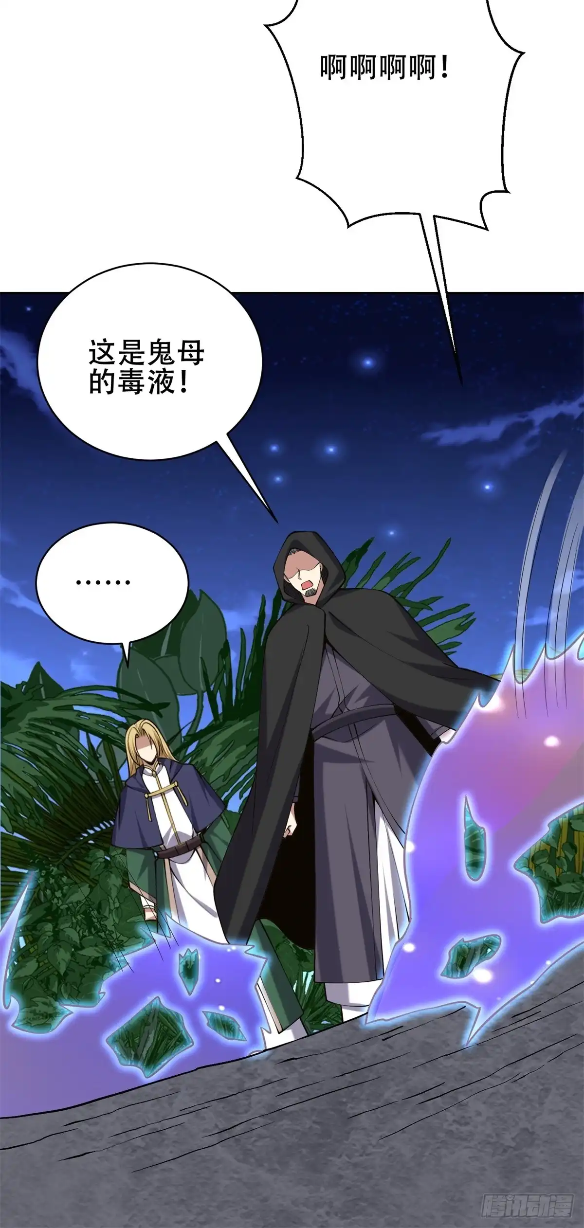 我和空姐荒岛求生的日子 56-忽悠尼亚王子 第46页