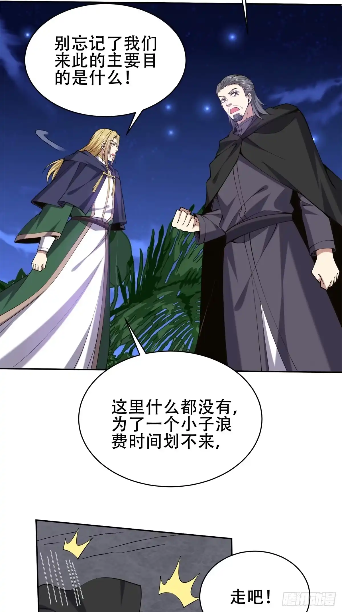 我和空姐荒岛求生的日子 56-忽悠尼亚王子 第59页