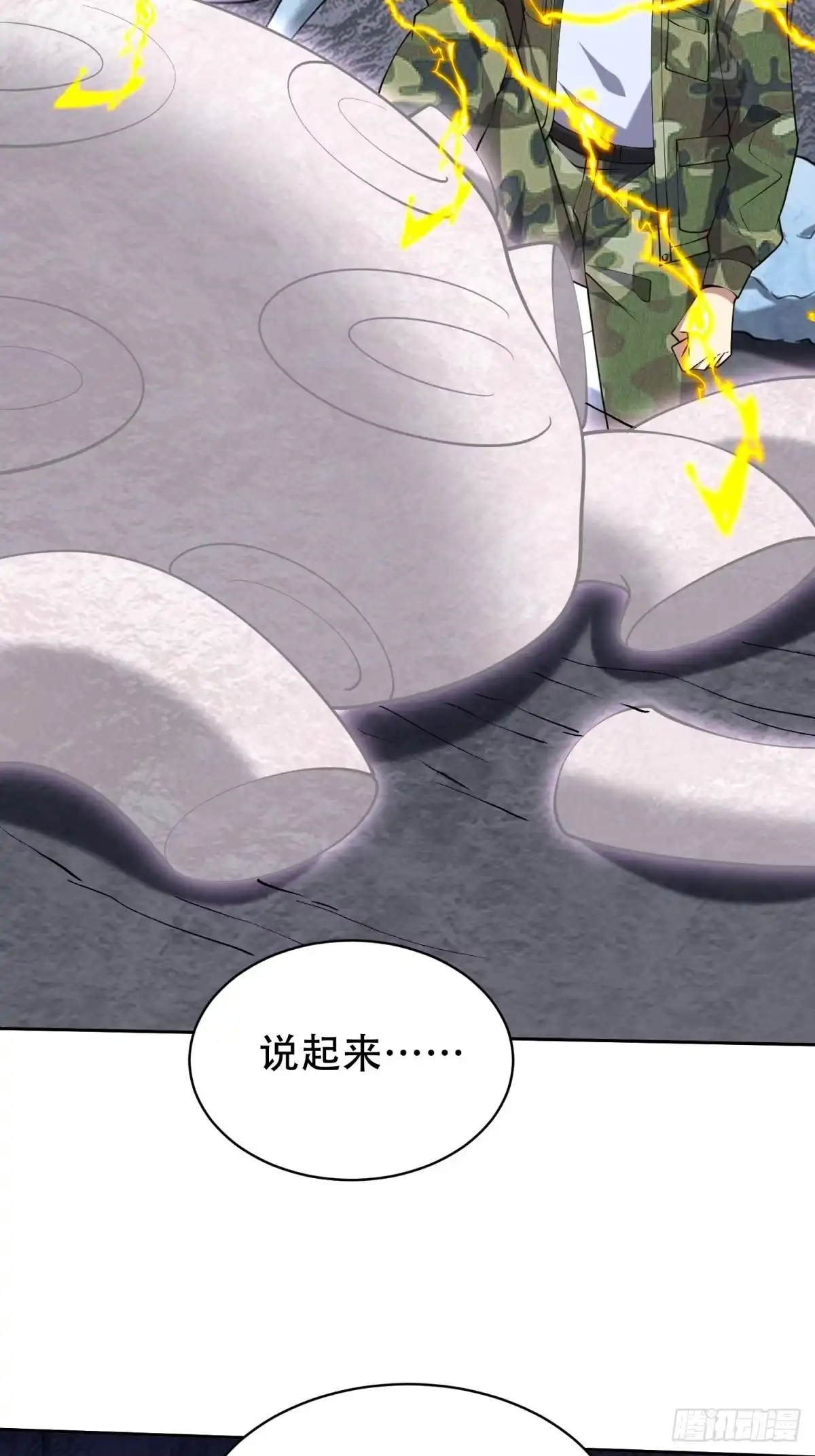 我和空姐荒岛求生的日子 56-忽悠尼亚王子 第23页