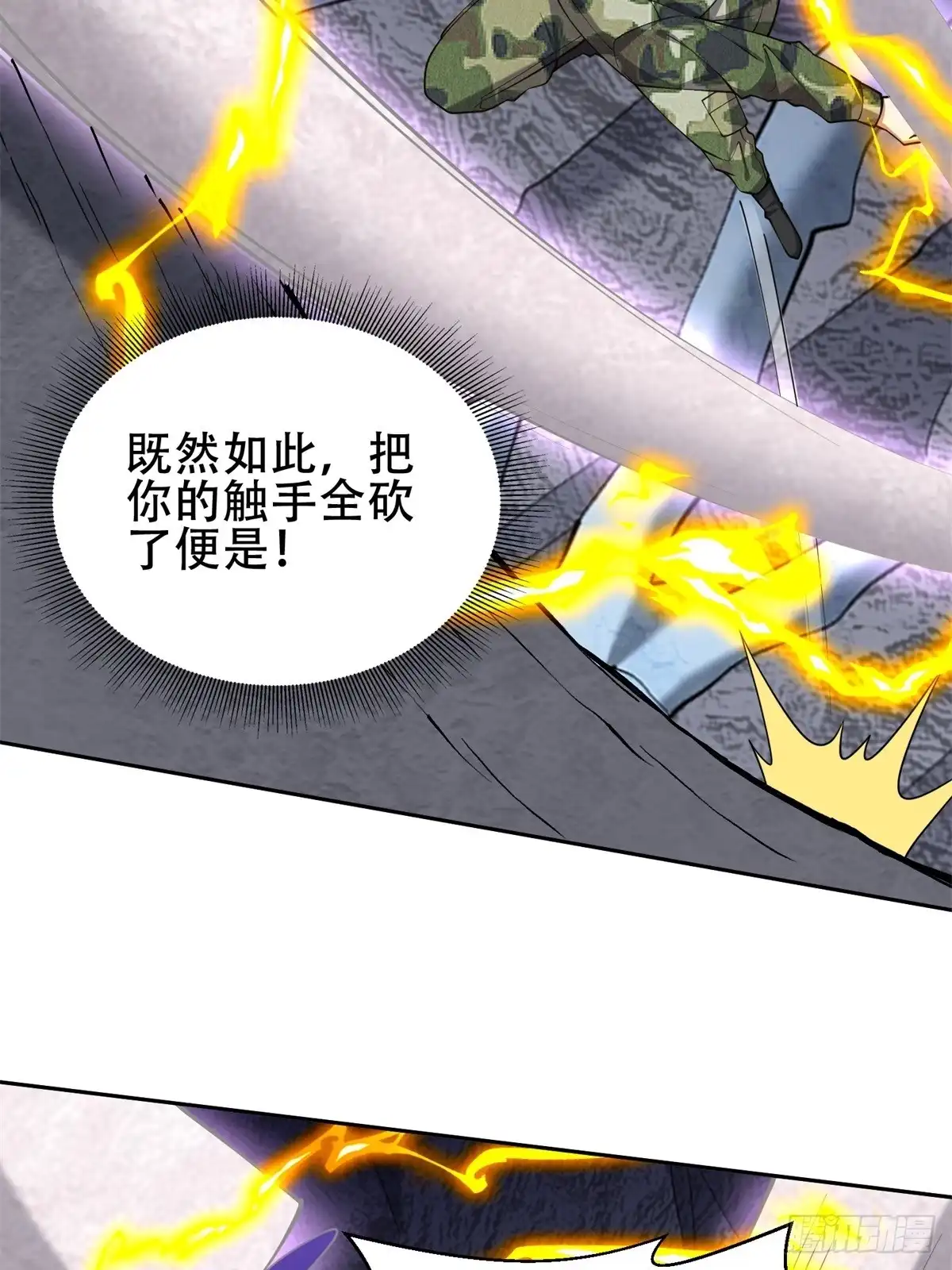 我和空姐荒岛求生的日子 56-忽悠尼亚王子 第5页
