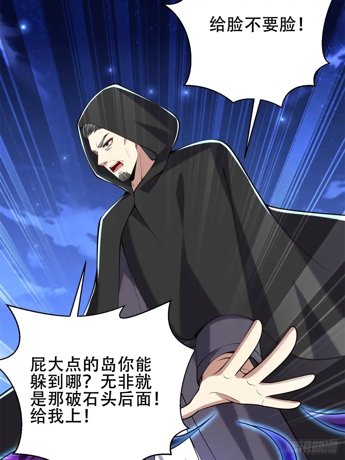 我和空姐荒岛求生的日子 56-忽悠尼亚王子 第42页