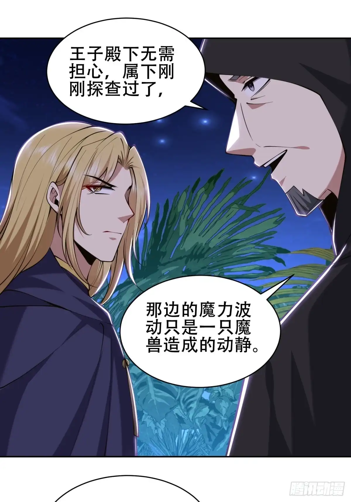 我和空姐荒岛求生的日子 56-忽悠尼亚王子 第11页