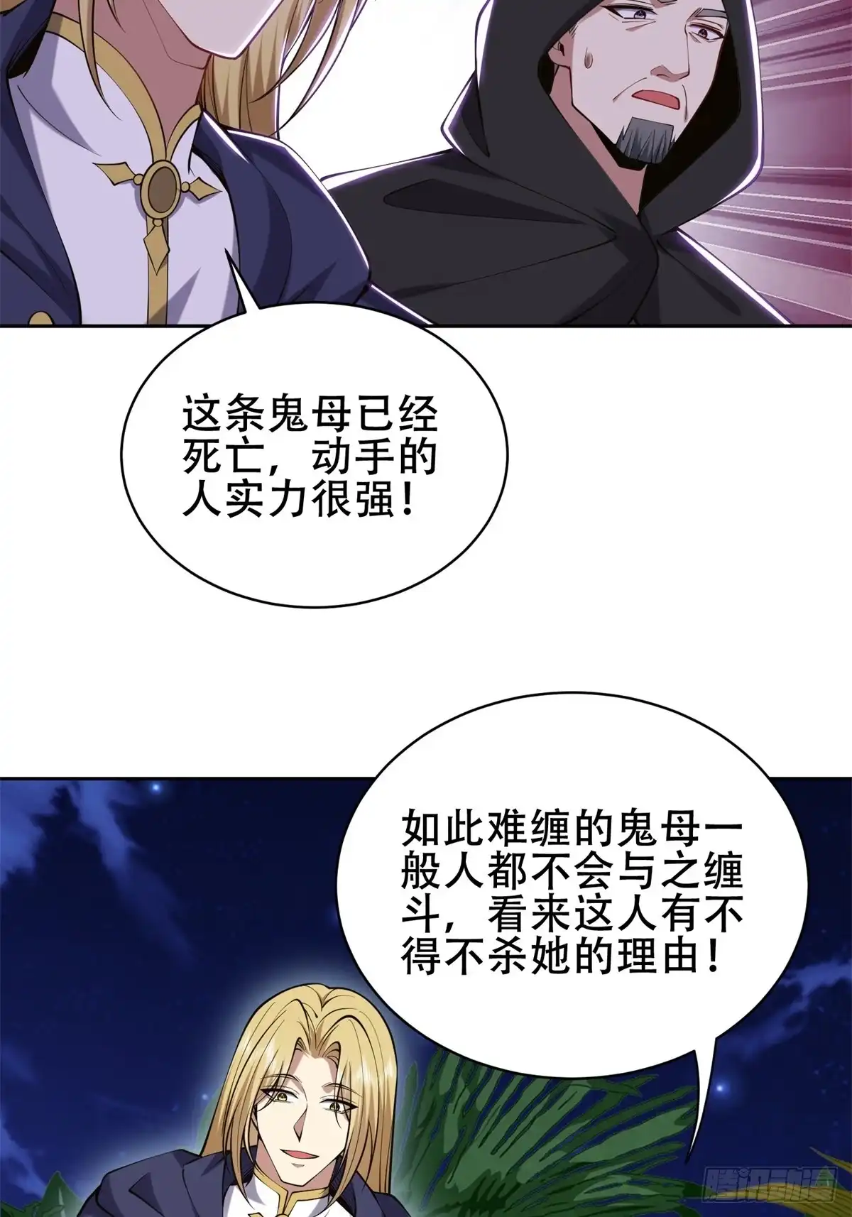 我和空姐荒岛求生的日子 56-忽悠尼亚王子 第33页