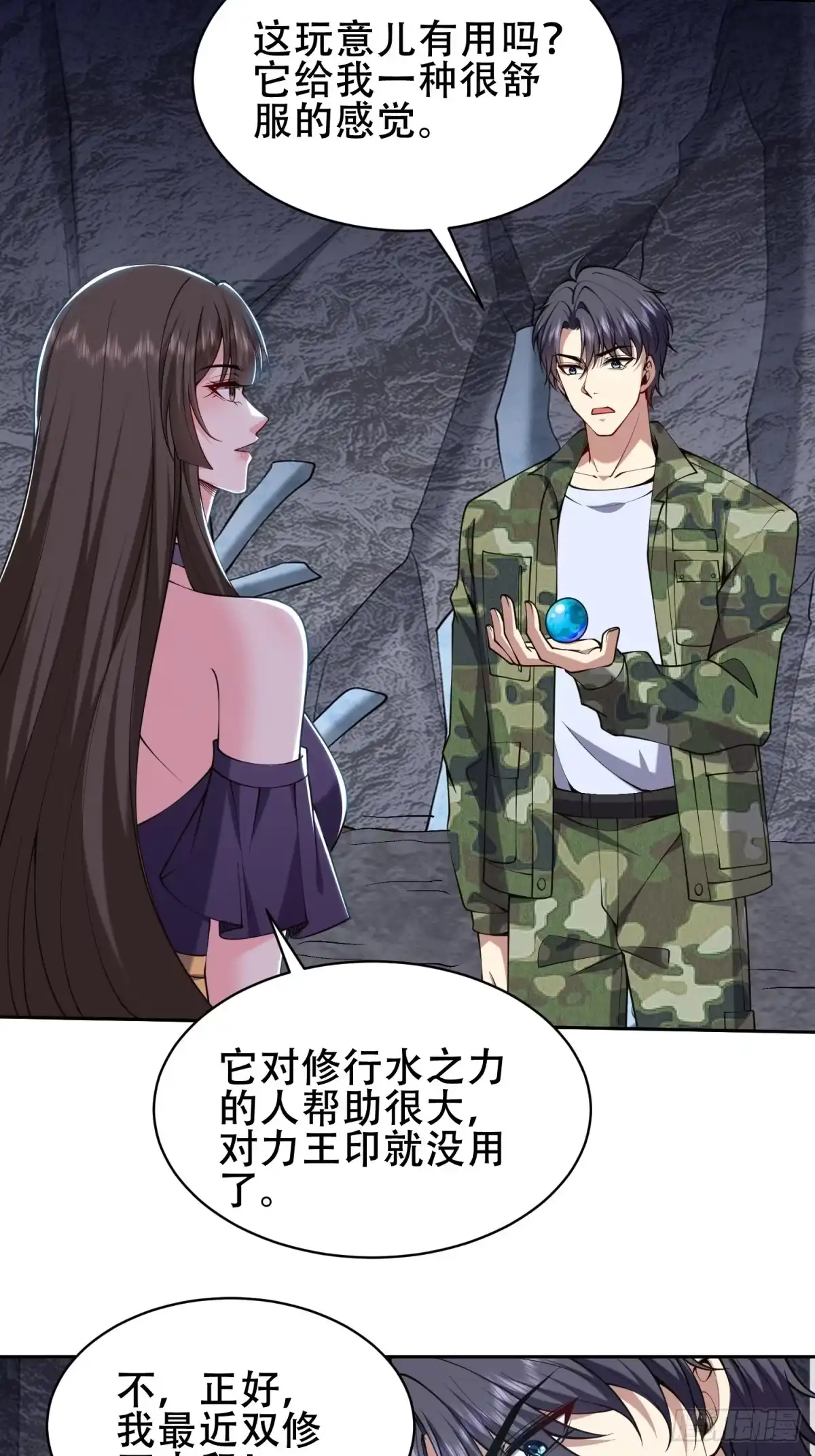 我和空姐荒岛求生的日子 56-忽悠尼亚王子 第24页