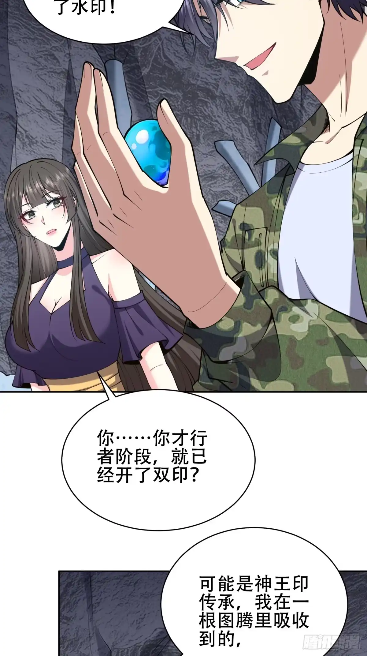 我和空姐荒岛求生的日子 56-忽悠尼亚王子 第25页