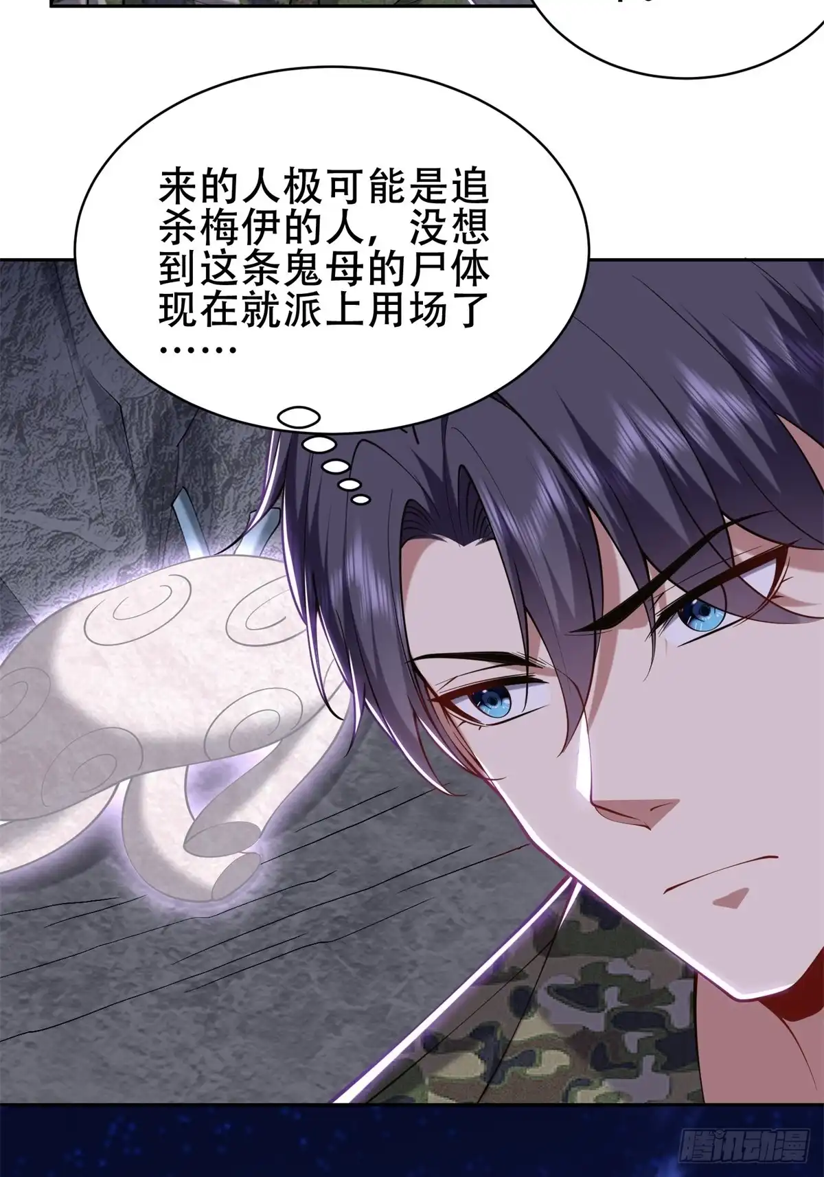 我和空姐荒岛求生的日子 56-忽悠尼亚王子 第29页