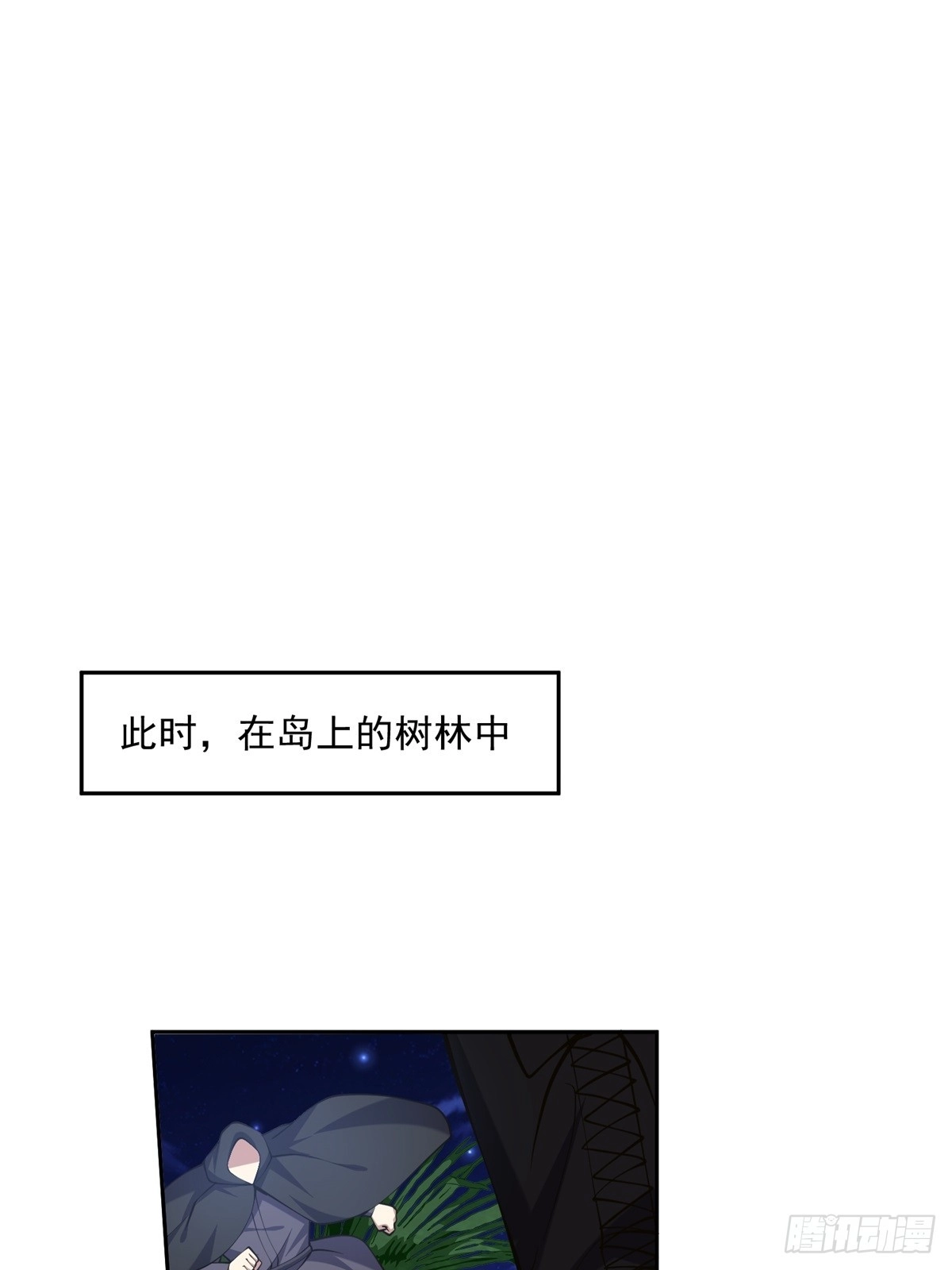 我和空姐荒岛求生的日子 56-忽悠尼亚王子 第9页