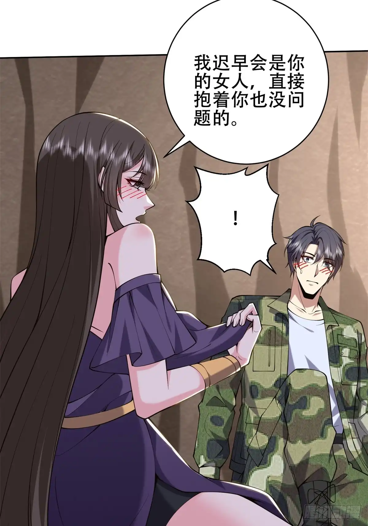 我和空姐荒岛求生的日子 56-忽悠尼亚王子 第73页