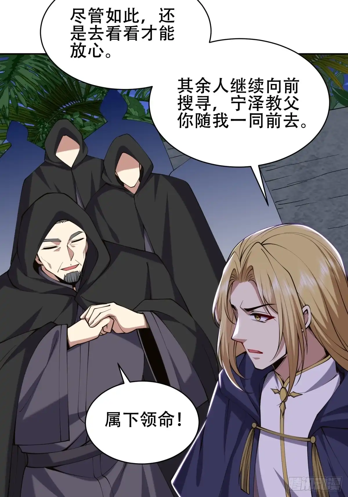 我和空姐荒岛求生的日子 56-忽悠尼亚王子 第12页