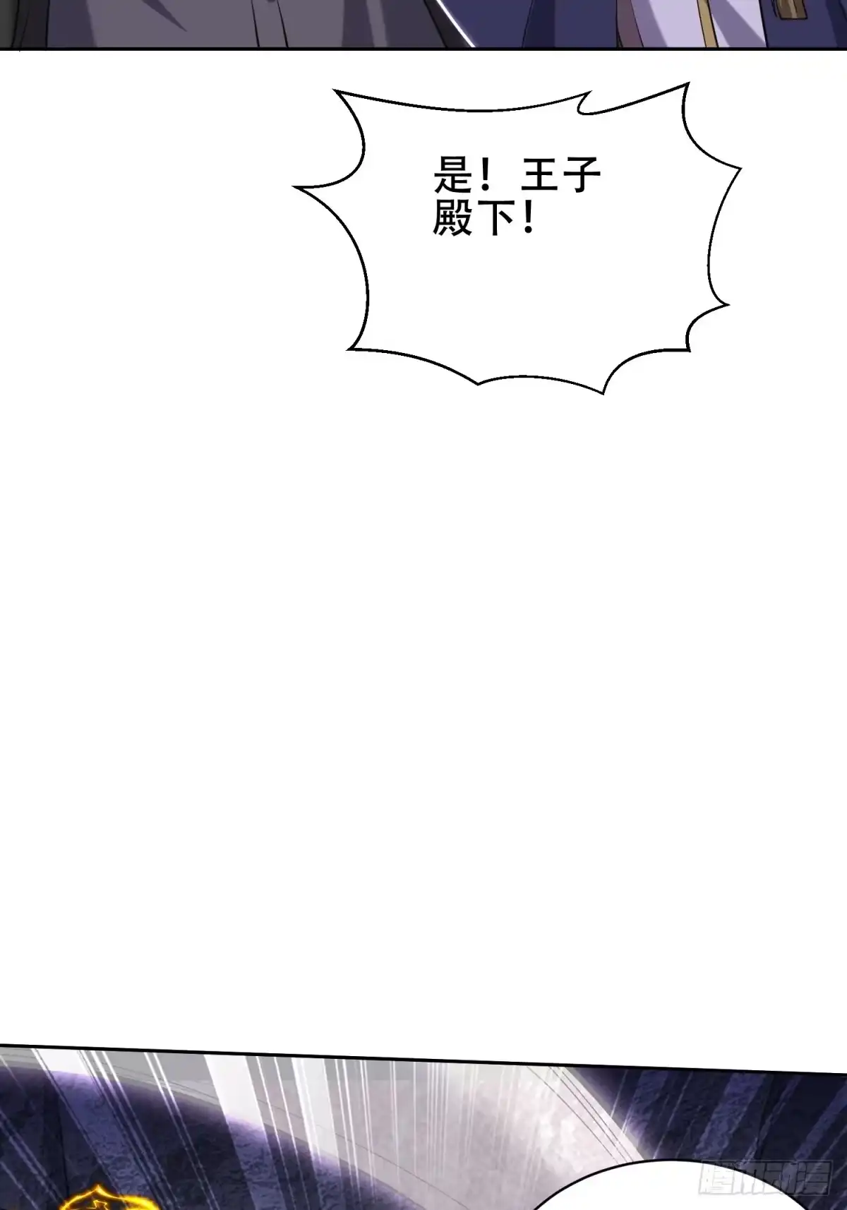 我和空姐荒岛求生的日子 56-忽悠尼亚王子 第13页