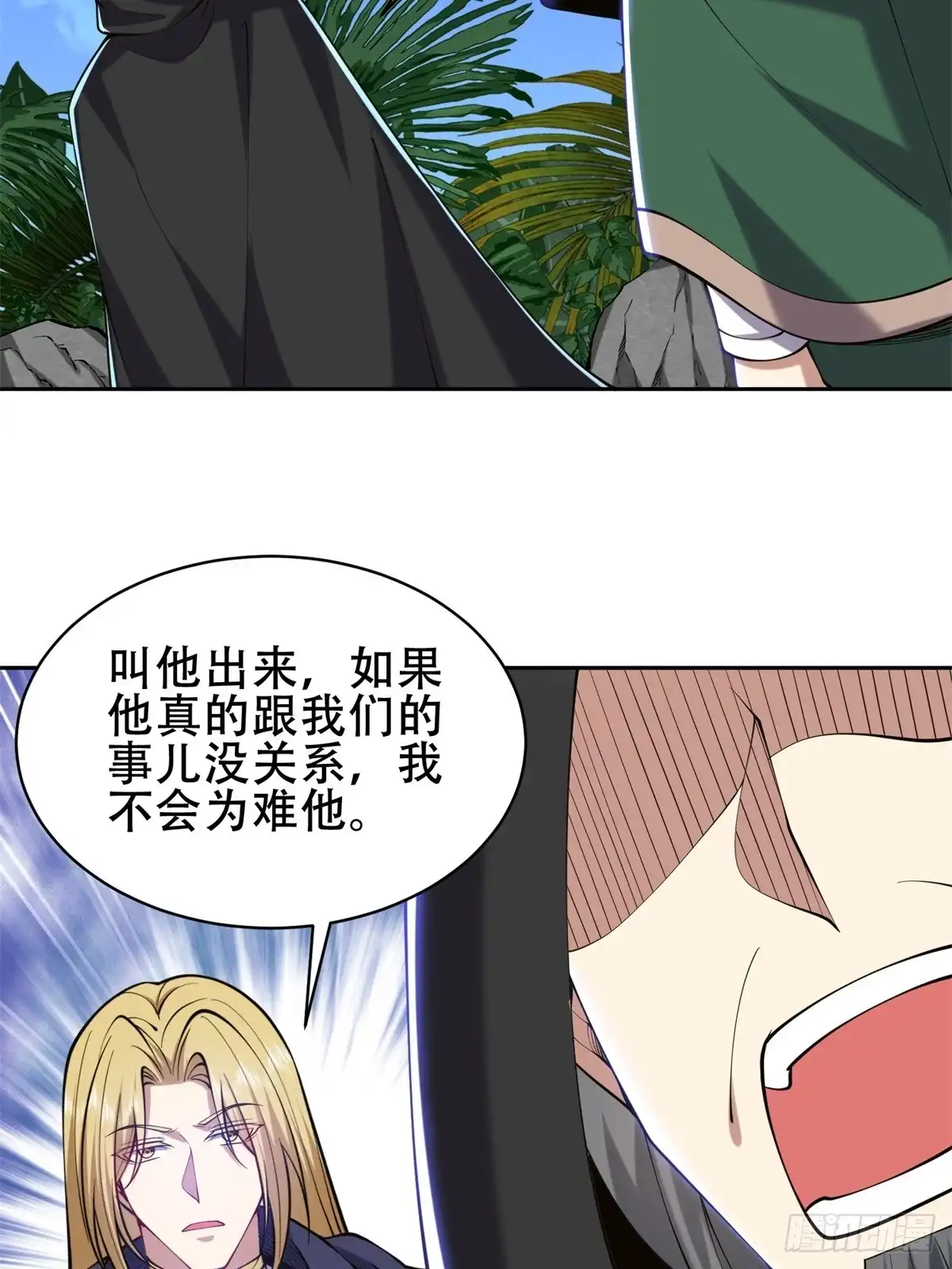我和空姐荒岛求生的日子 56-忽悠尼亚王子 第40页