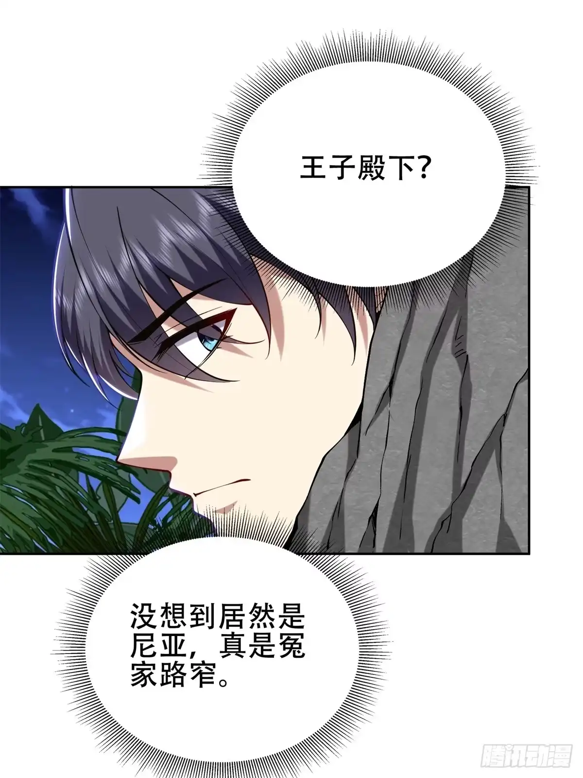 我和空姐荒岛求生的日子 56-忽悠尼亚王子 第37页