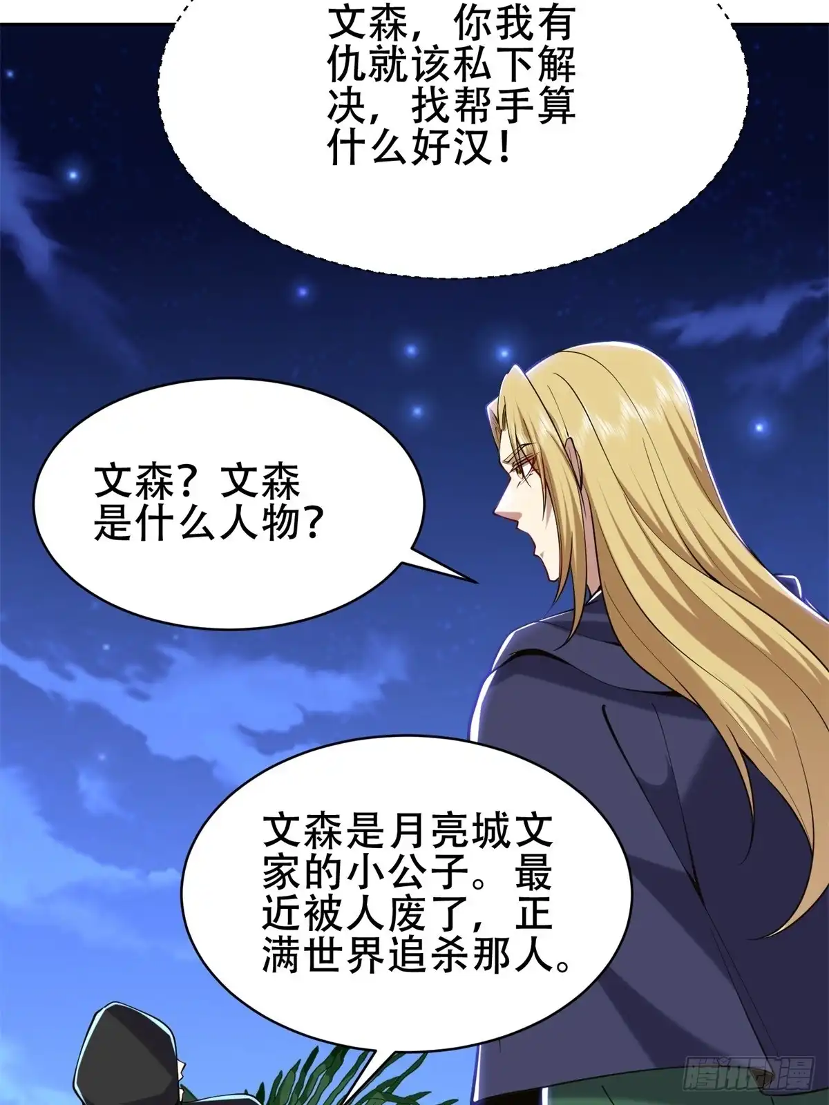 我和空姐荒岛求生的日子 56-忽悠尼亚王子 第39页
