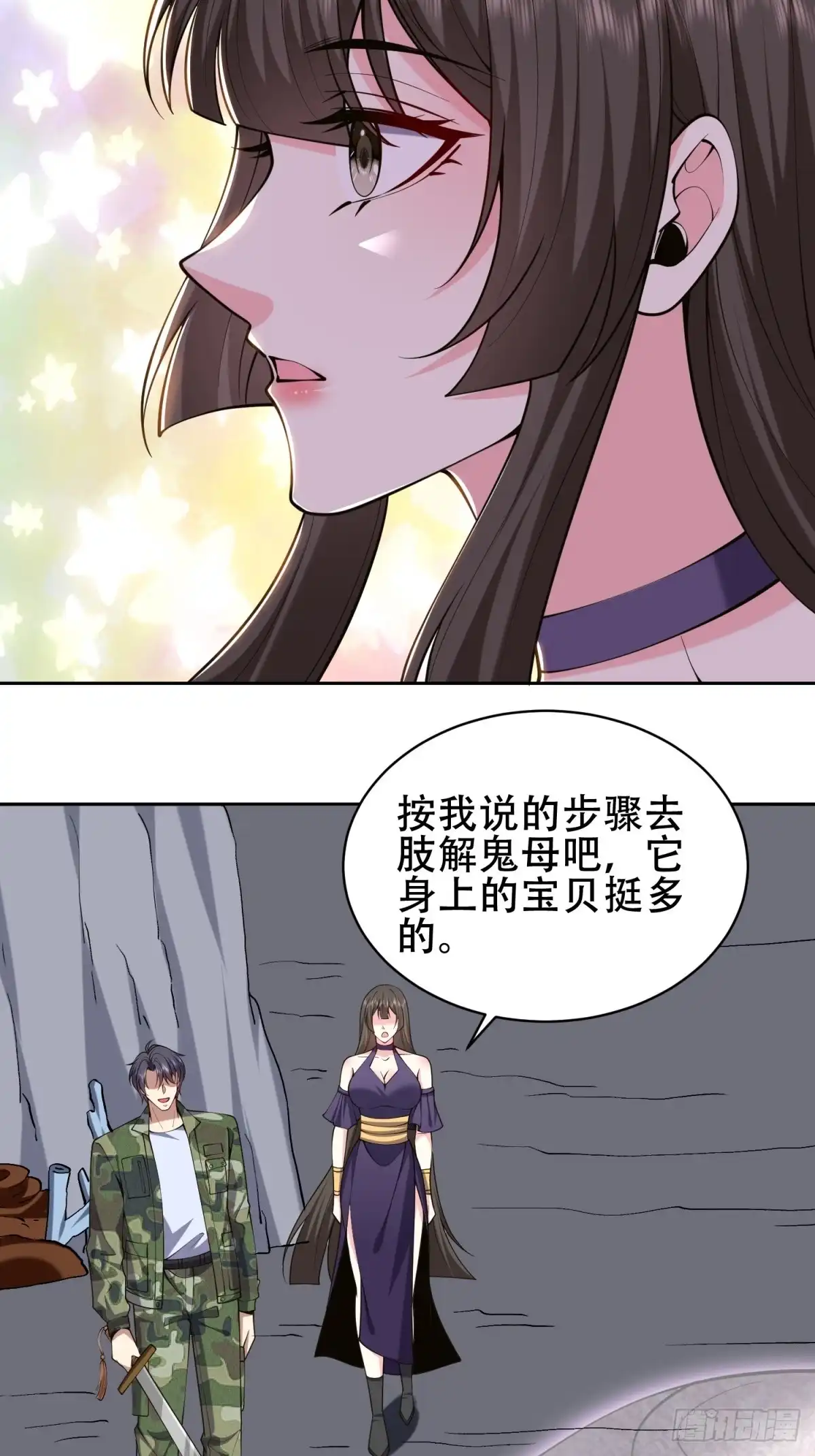 我和空姐荒岛求生的日子 56-忽悠尼亚王子 第21页