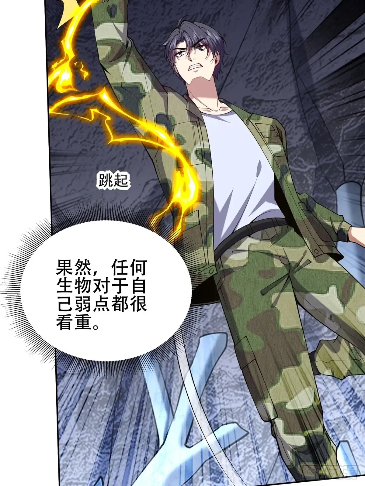我和空姐荒岛求生的日子 56-忽悠尼亚王子 第3页