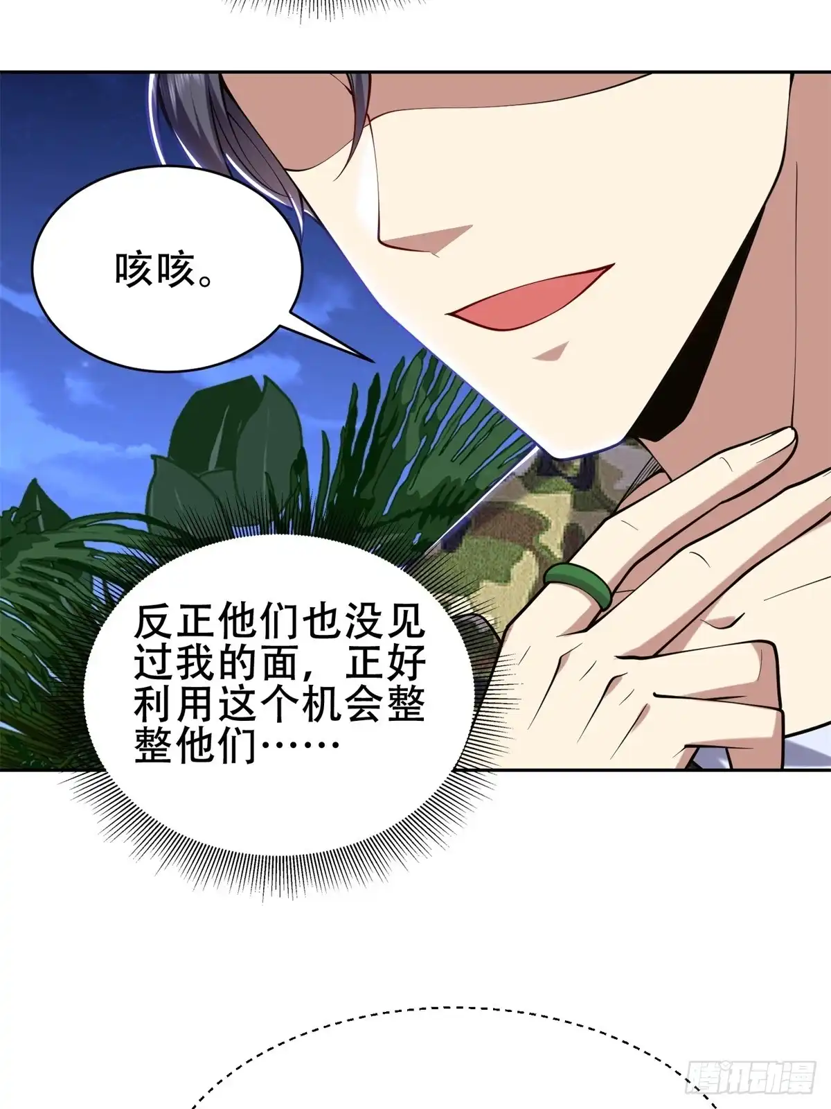 我和空姐荒岛求生的日子 56-忽悠尼亚王子 第38页