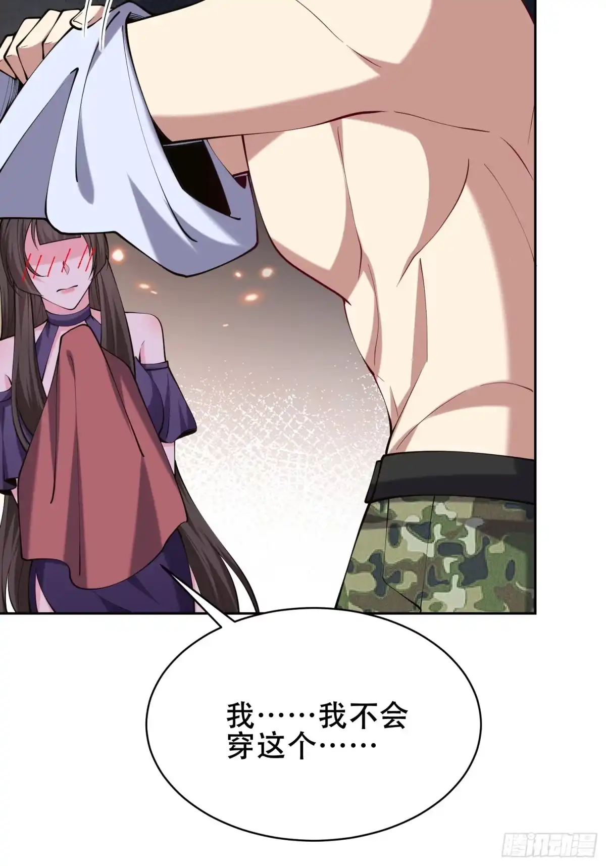 我和空姐荒岛求生的日子 57-浑水摸鱼 第23页