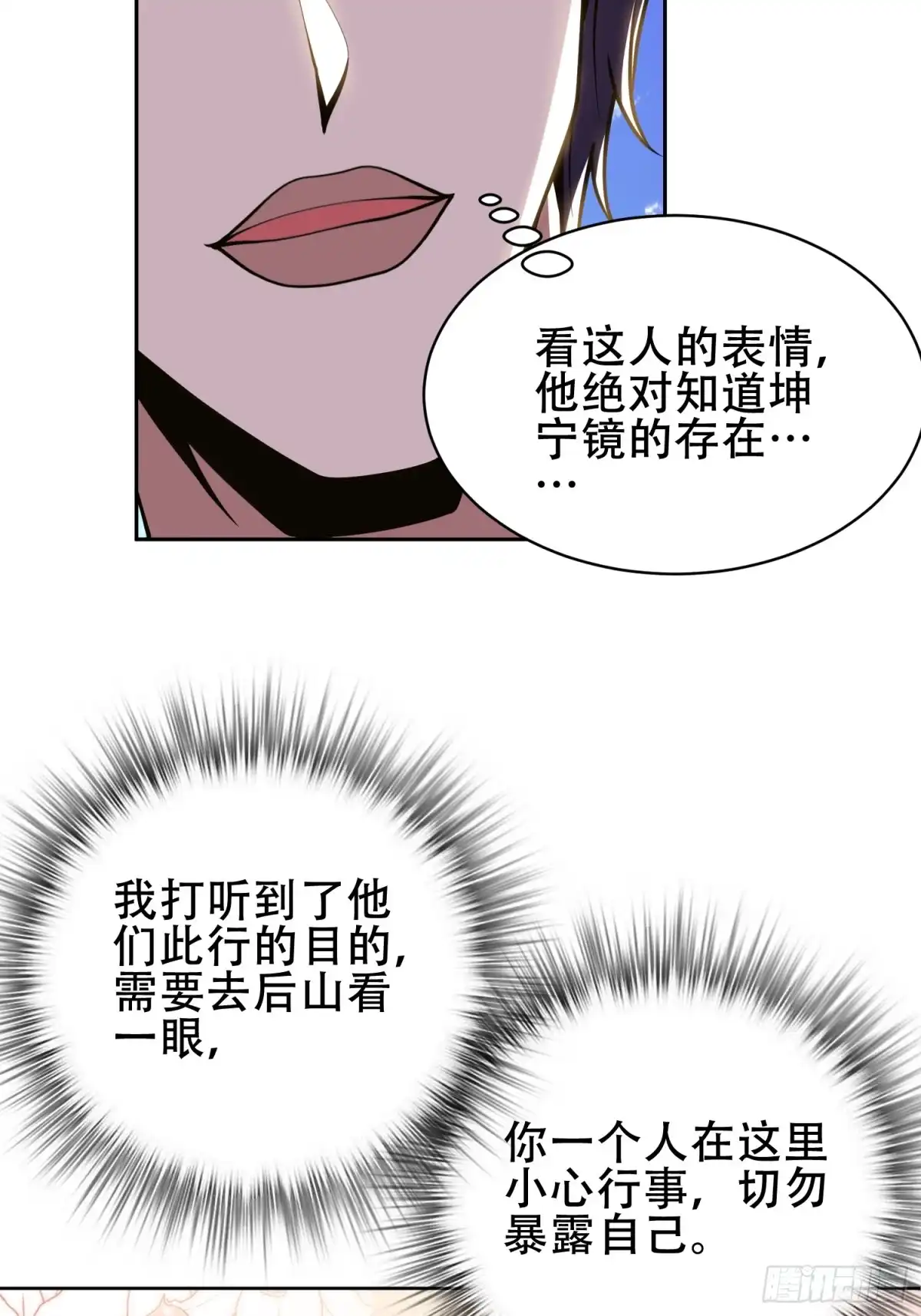 我和空姐荒岛求生的日子 57-浑水摸鱼 第59页