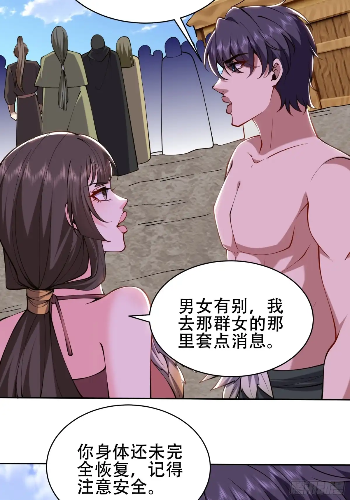 我和空姐荒岛求生的日子 57-浑水摸鱼 第34页