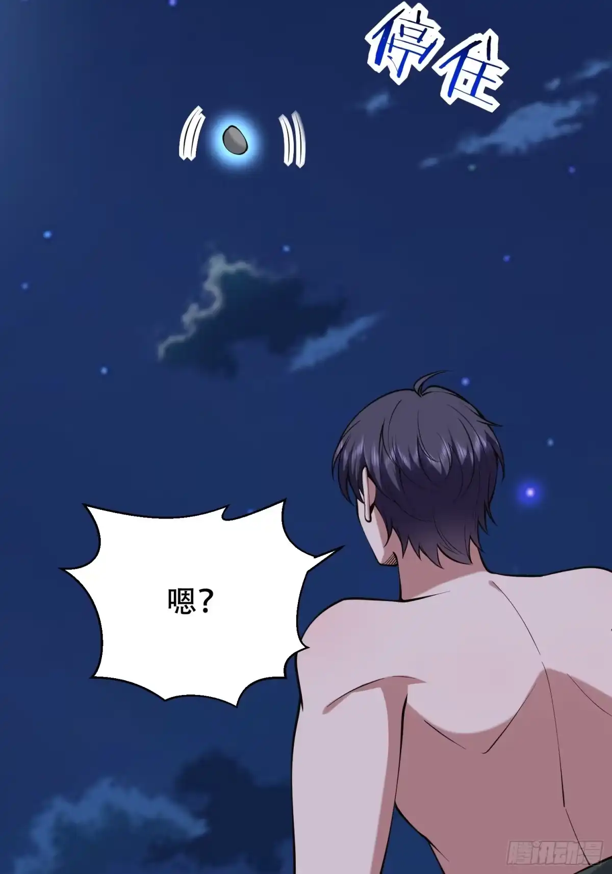 我和空姐荒岛求生的日子 57-浑水摸鱼 第67页
