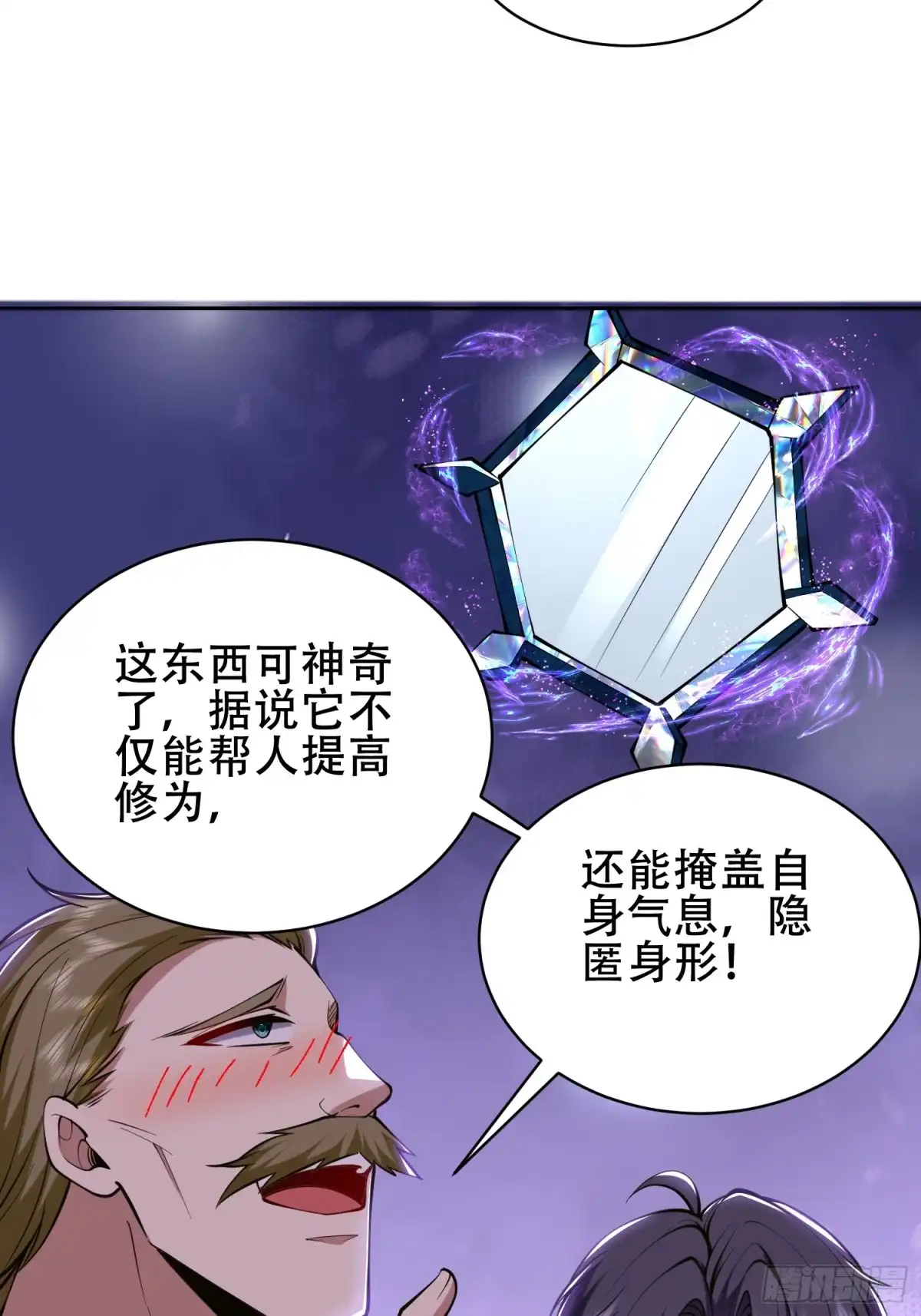 我和空姐荒岛求生的日子 57-浑水摸鱼 第46页