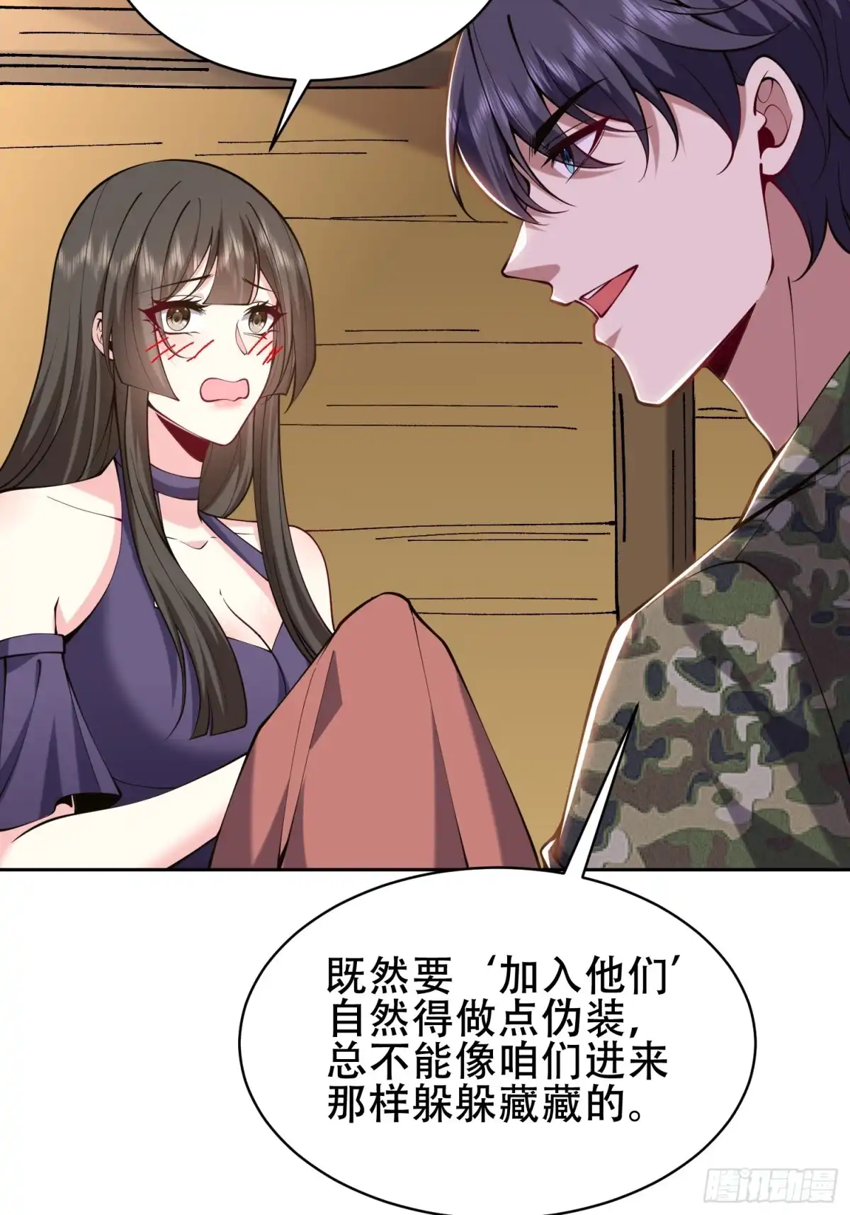 我和空姐荒岛求生的日子 57-浑水摸鱼 第20页