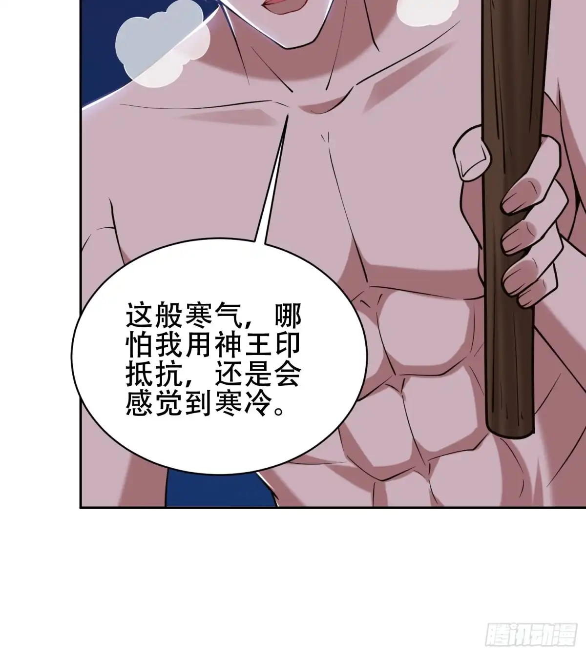 我和空姐荒岛求生的日子 57-浑水摸鱼 第63页