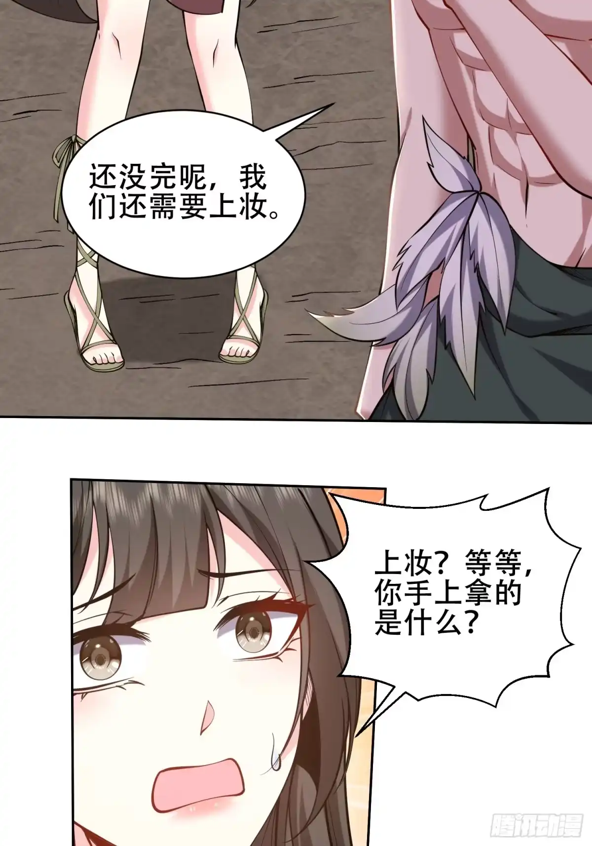 我和空姐荒岛求生的日子 57-浑水摸鱼 第28页