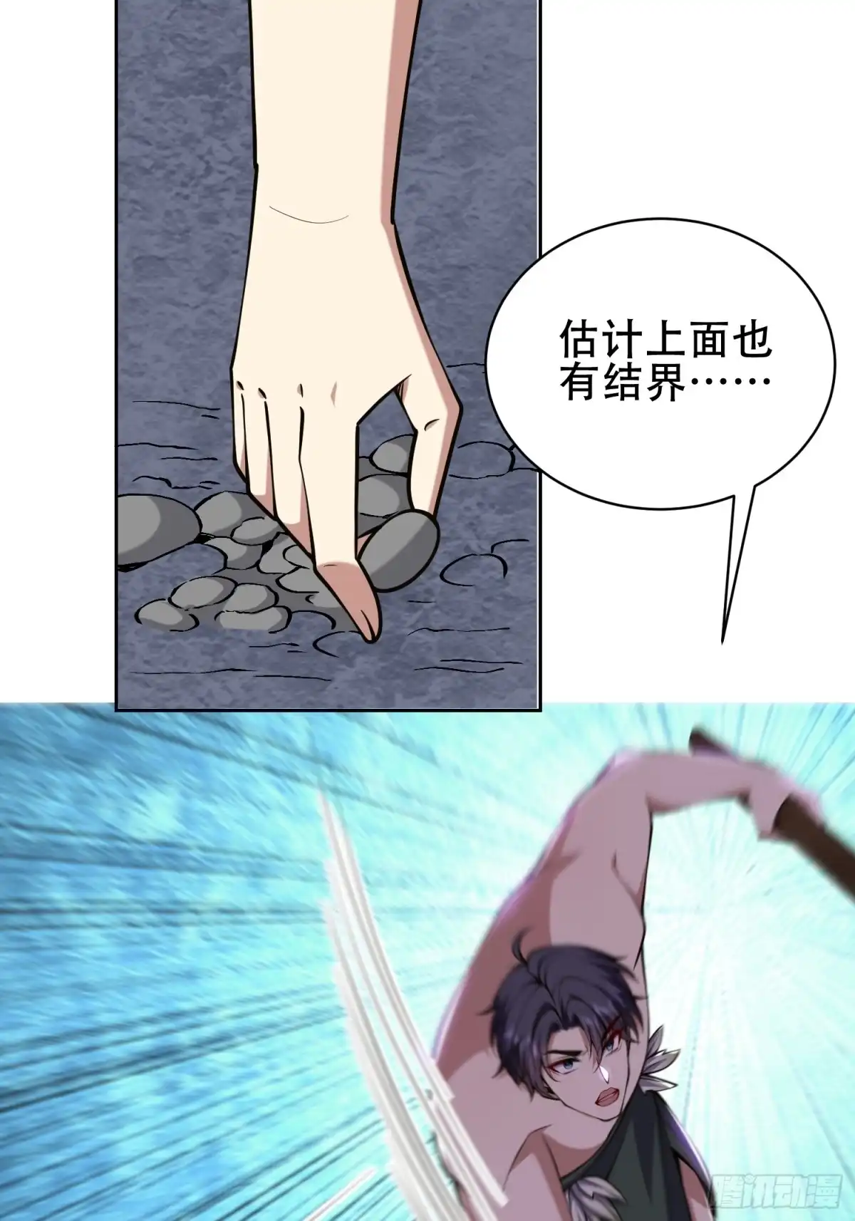 我和空姐荒岛求生的日子 57-浑水摸鱼 第65页