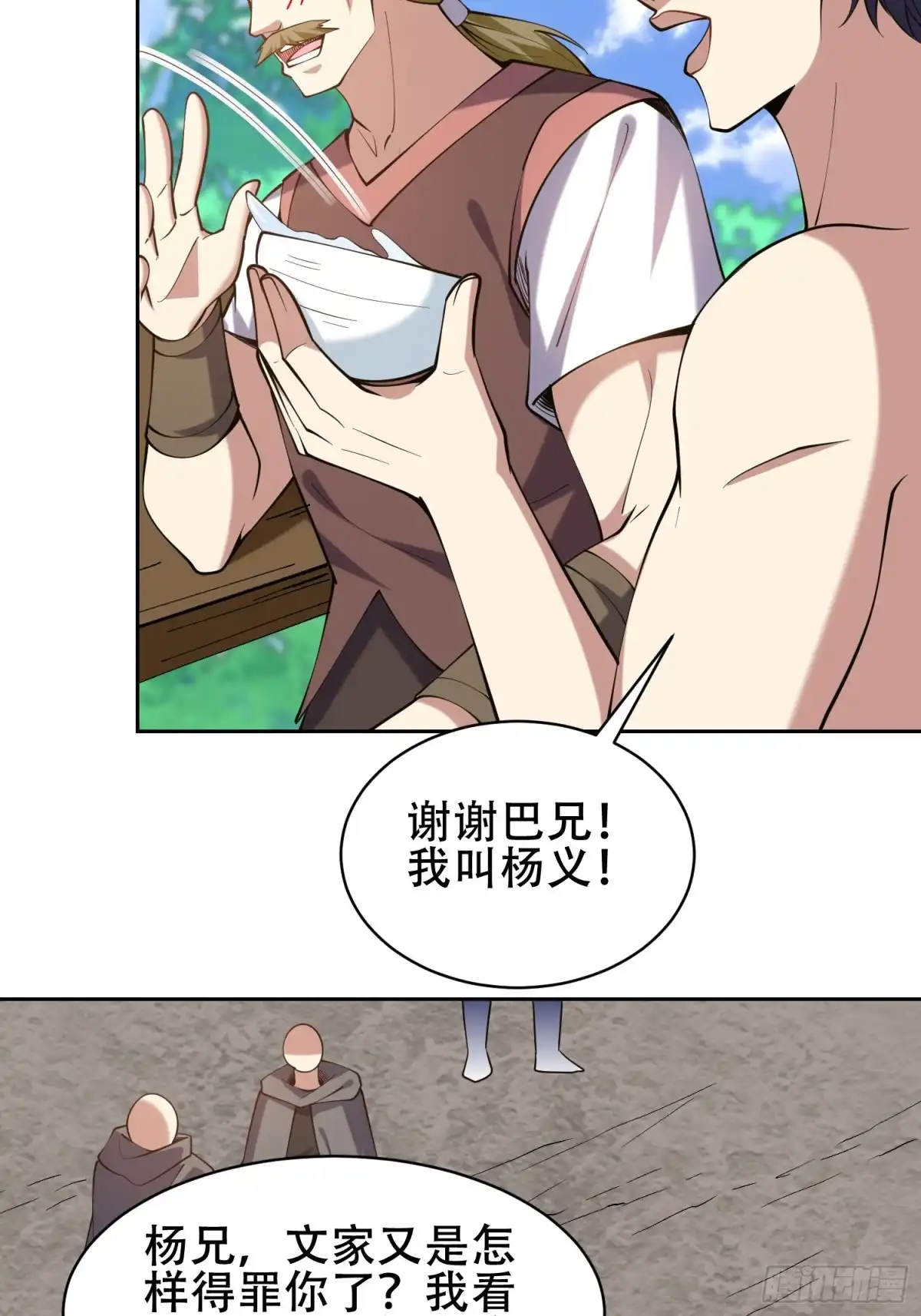 我和空姐荒岛求生的日子 57-浑水摸鱼 第39页
