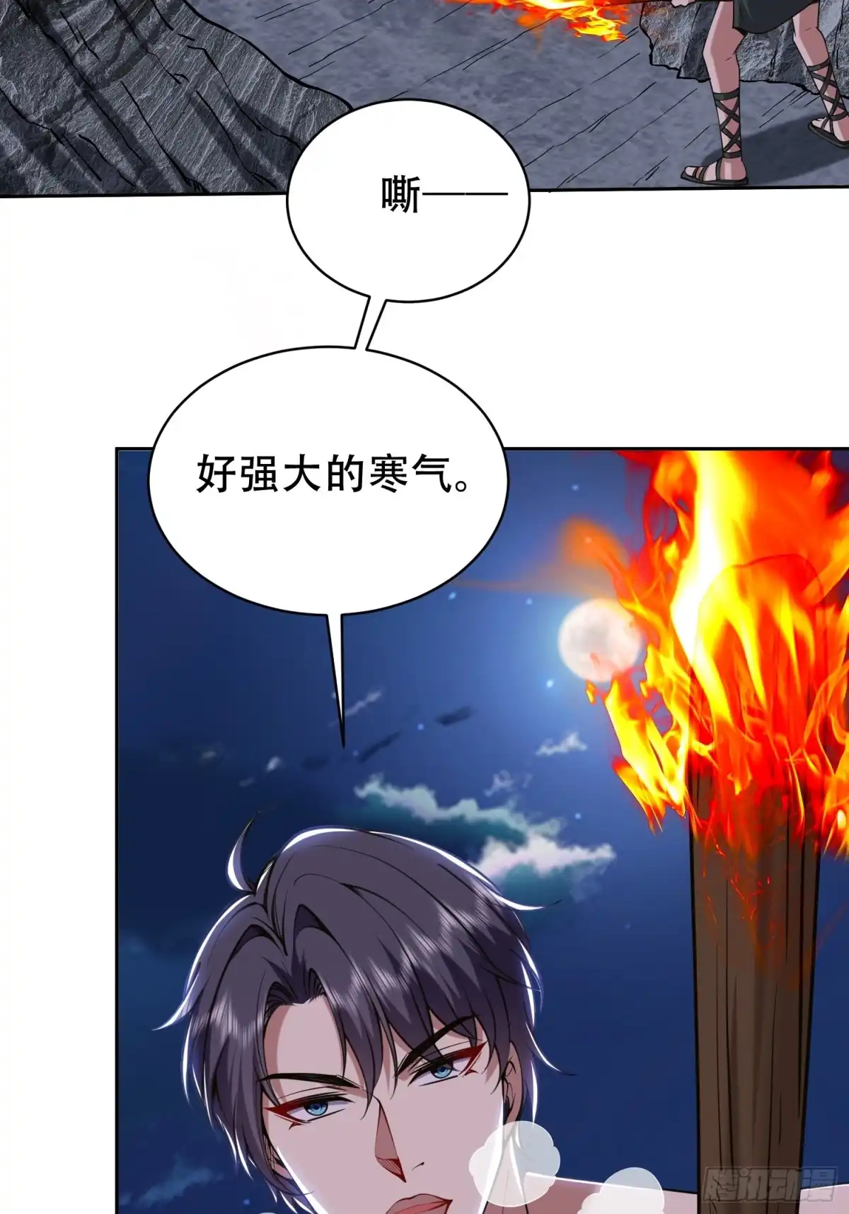 我和空姐荒岛求生的日子 57-浑水摸鱼 第62页