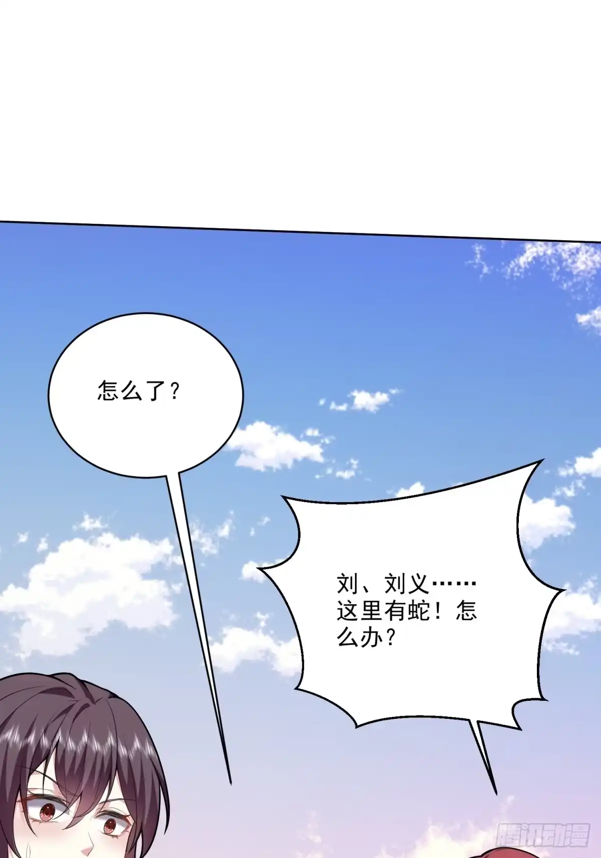 我和空姐荒岛求生的日子 4-暴风雨 第20页