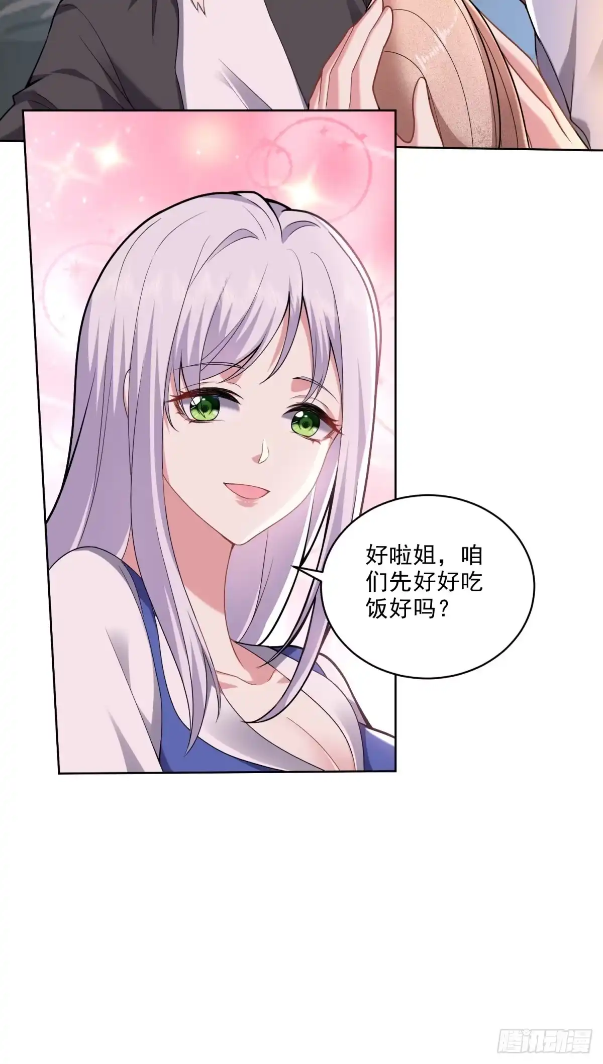 我和空姐荒岛求生的日子 4-暴风雨 第43页