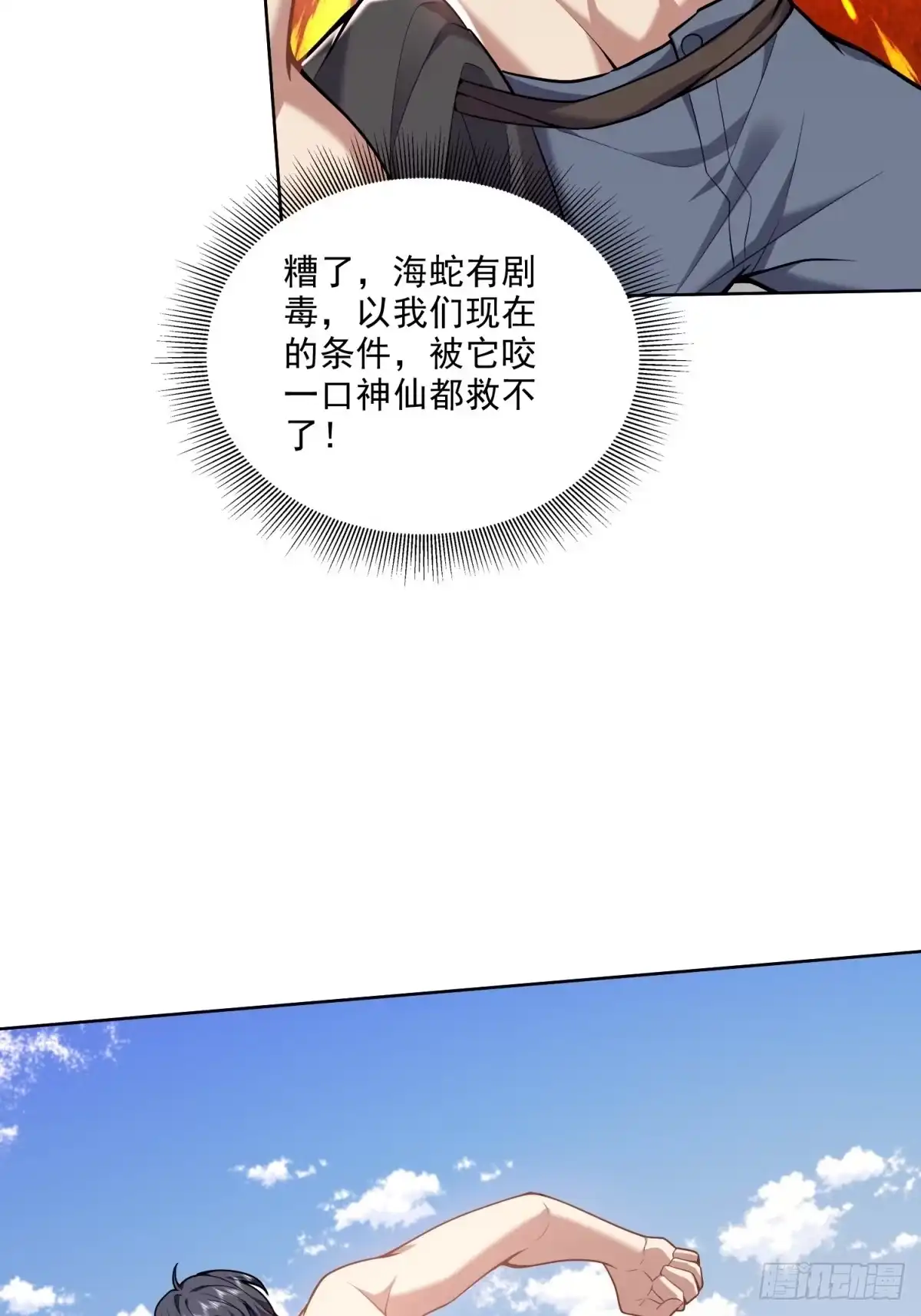 我和空姐荒岛求生的日子 4-暴风雨 第23页