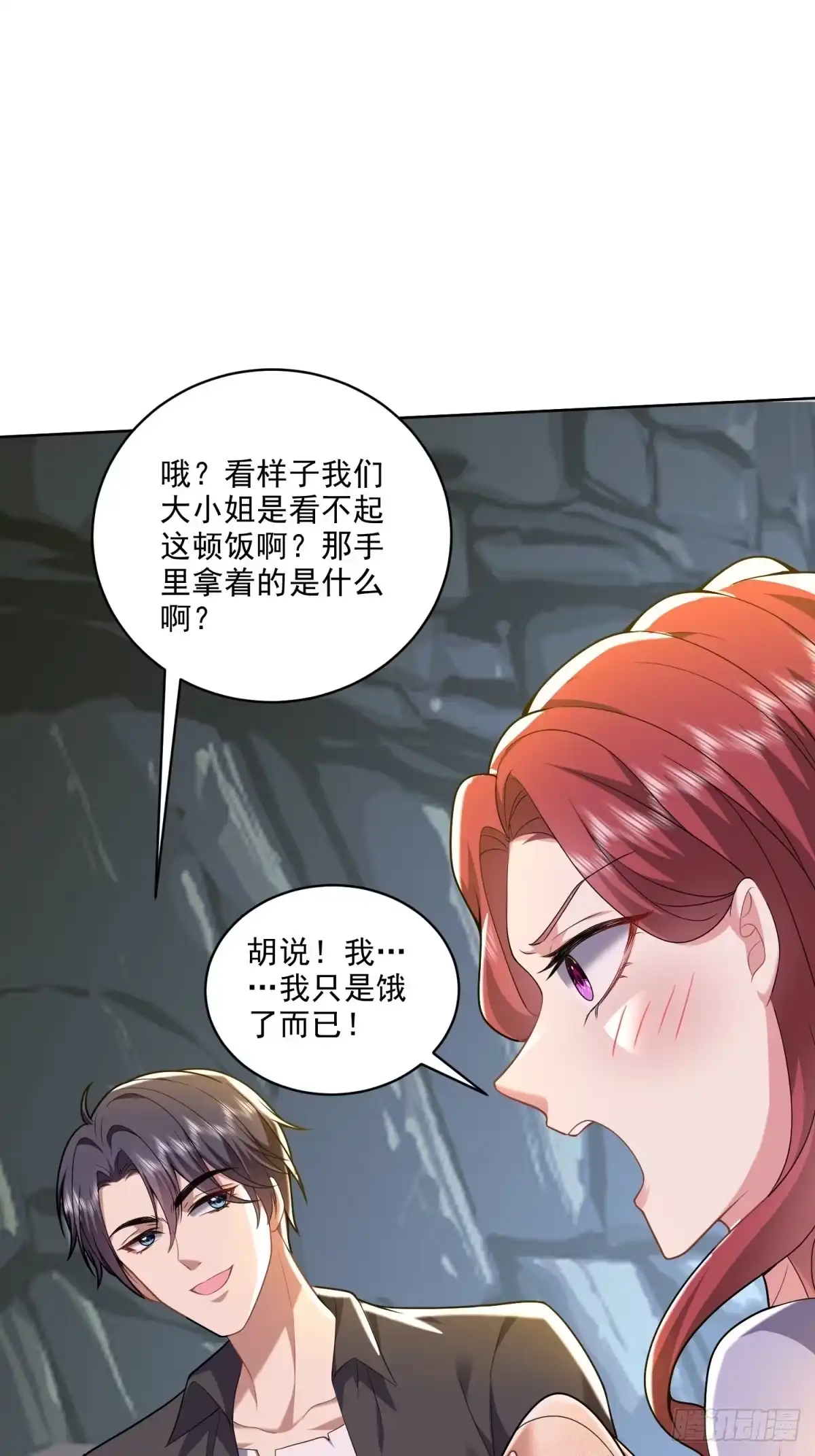 我和空姐荒岛求生的日子 4-暴风雨 第42页