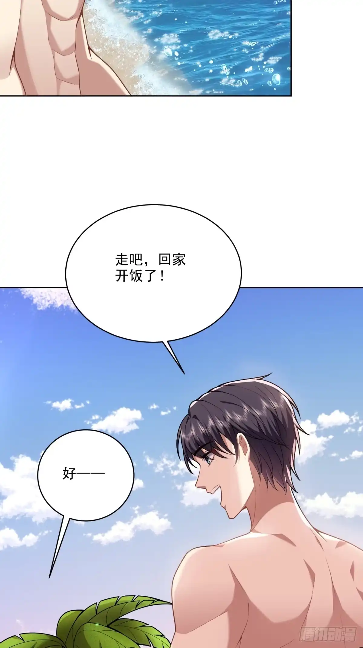 我和空姐荒岛求生的日子 4-暴风雨 第38页
