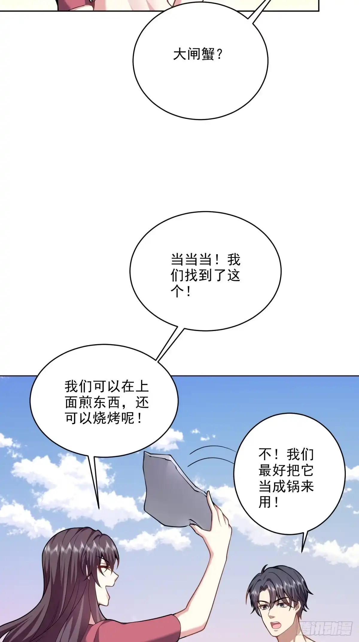 我和空姐荒岛求生的日子 4-暴风雨 第32页