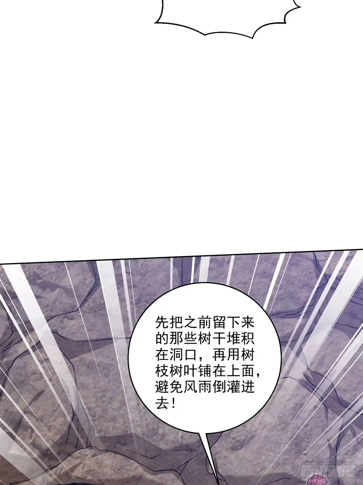 我和空姐荒岛求生的日子 4-暴风雨 第51页