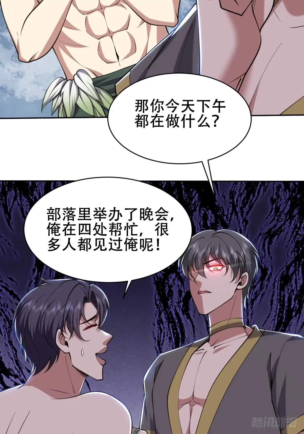 我和空姐荒岛求生的日子 58-一波未平一波又起 第57页