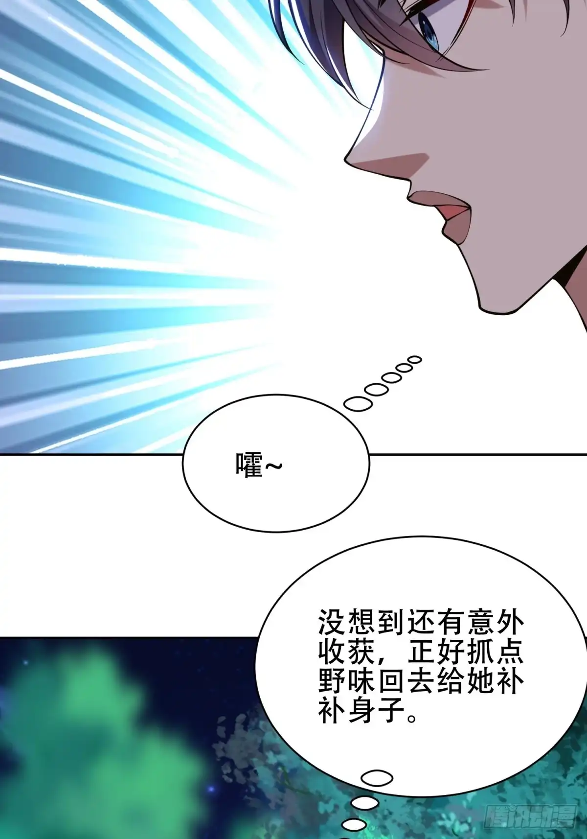 我和空姐荒岛求生的日子 58-一波未平一波又起 第75页