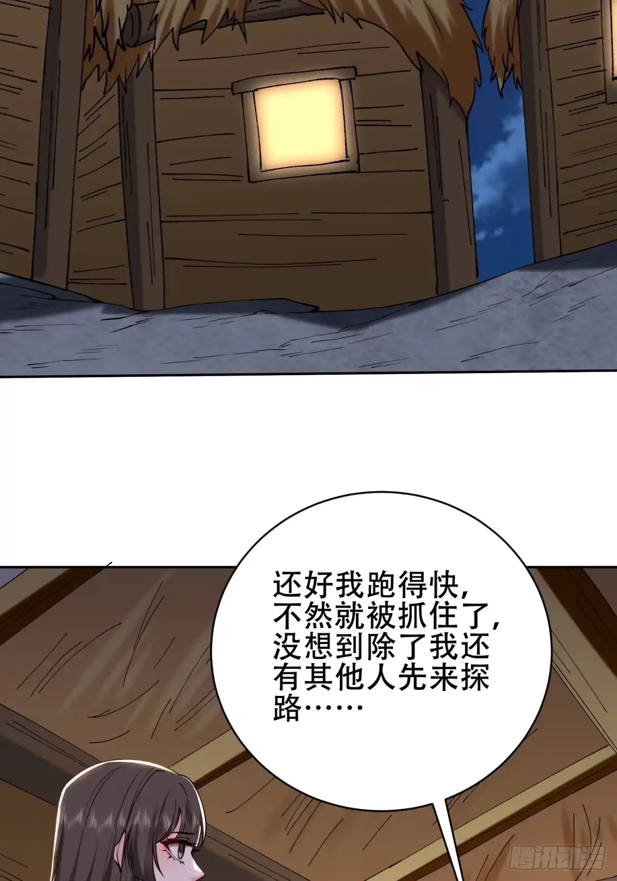 我和空姐荒岛求生的日子 58-一波未平一波又起 第11页