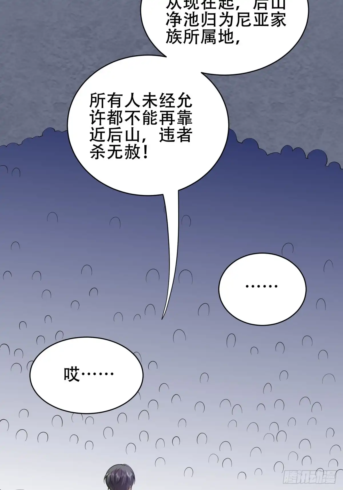 我和空姐荒岛求生的日子 58-一波未平一波又起 第24页