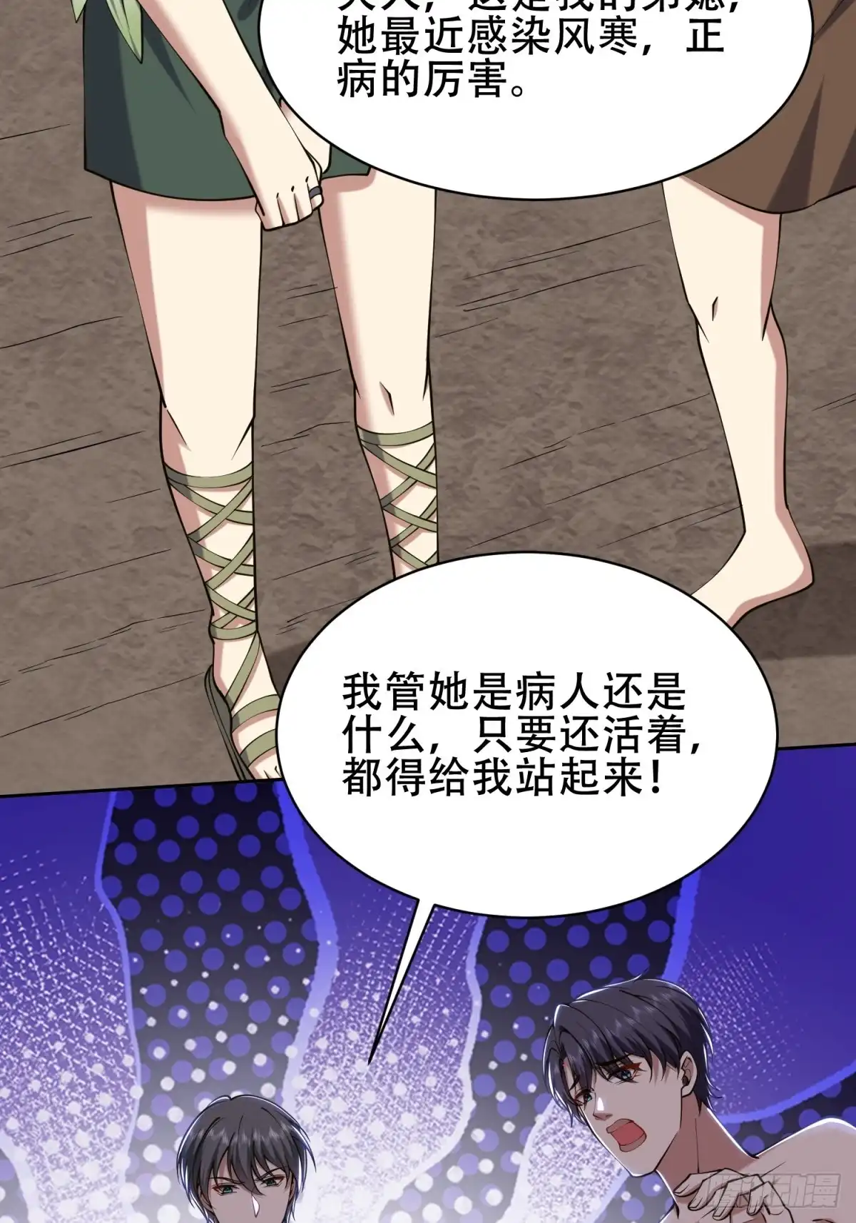 我和空姐荒岛求生的日子 58-一波未平一波又起 第47页