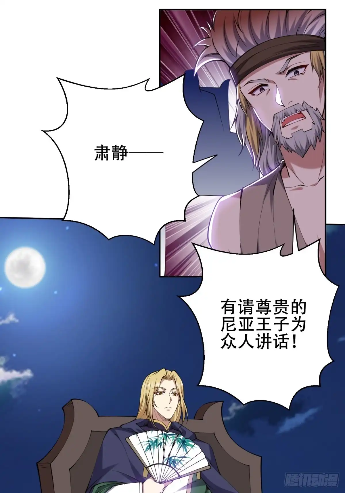 我和空姐荒岛求生的日子 58-一波未平一波又起 第21页