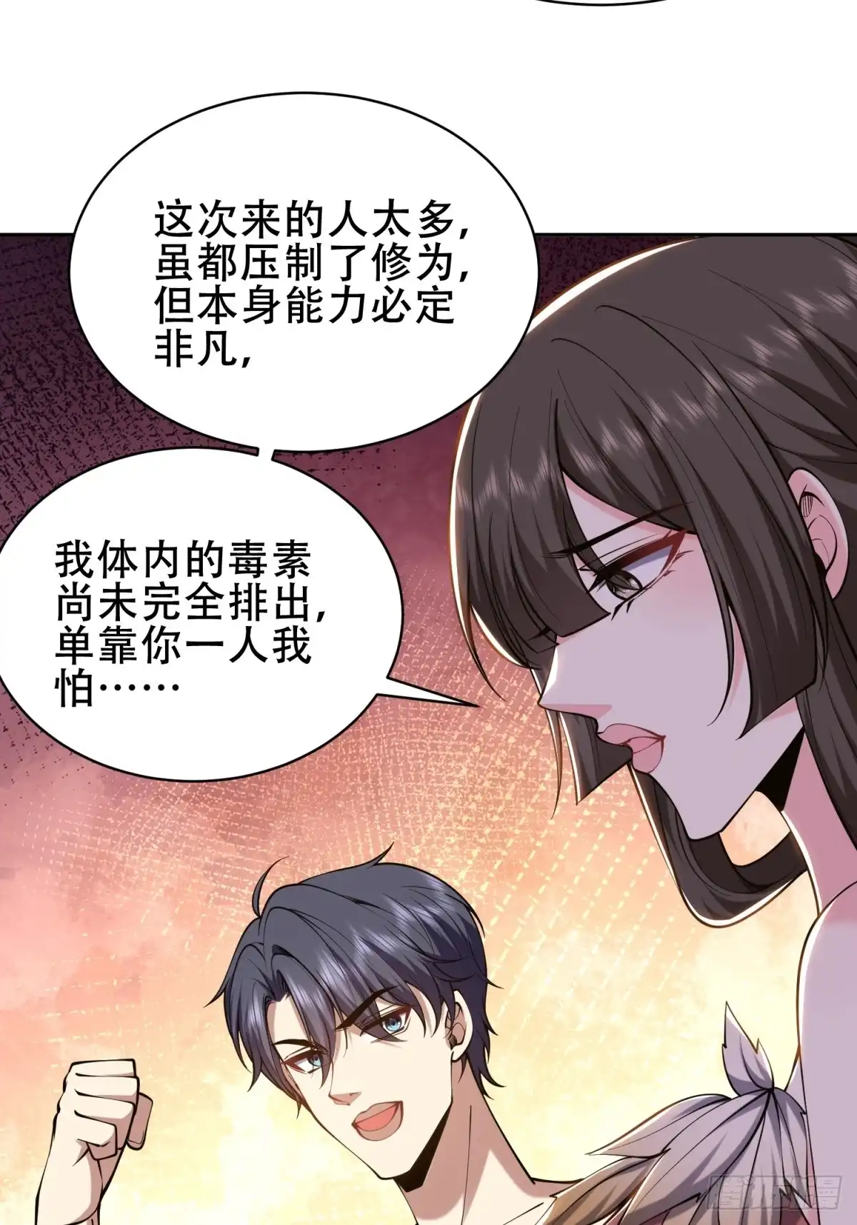 我和空姐荒岛求生的日子 58-一波未平一波又起 第14页