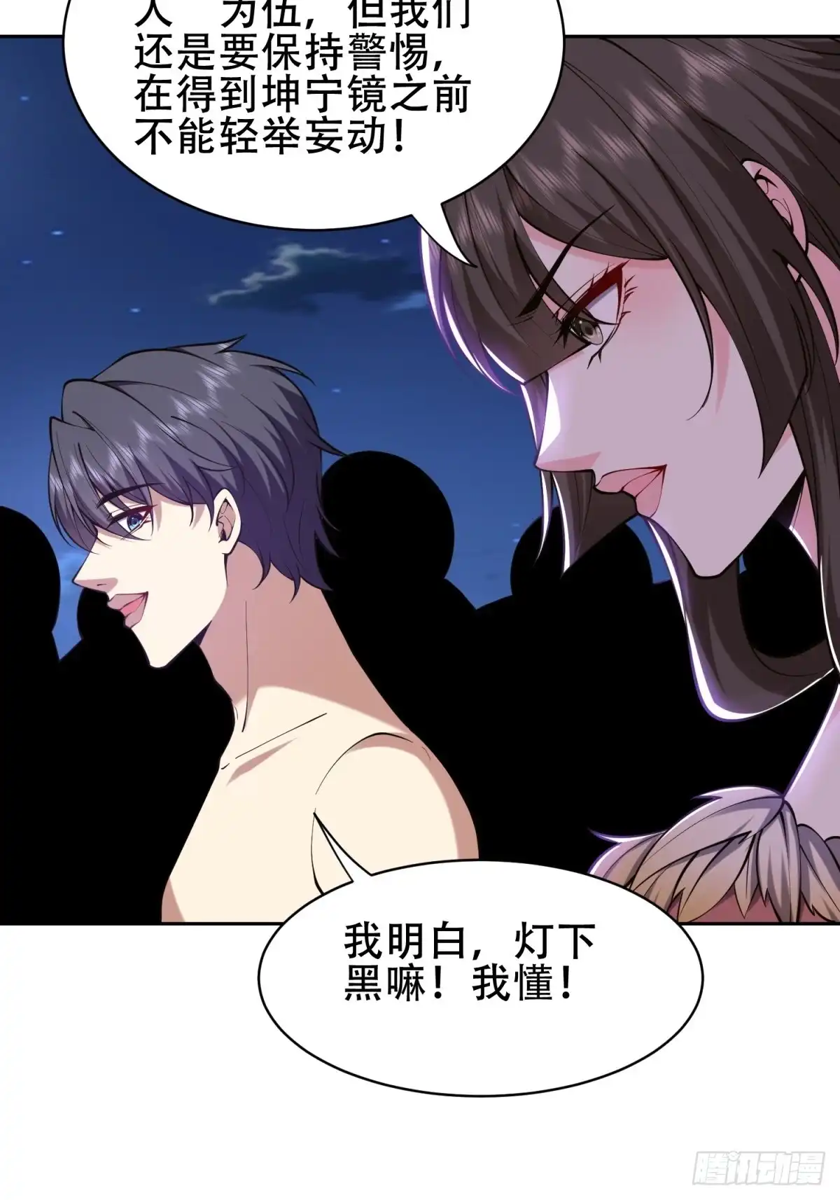 我和空姐荒岛求生的日子 58-一波未平一波又起 第20页
